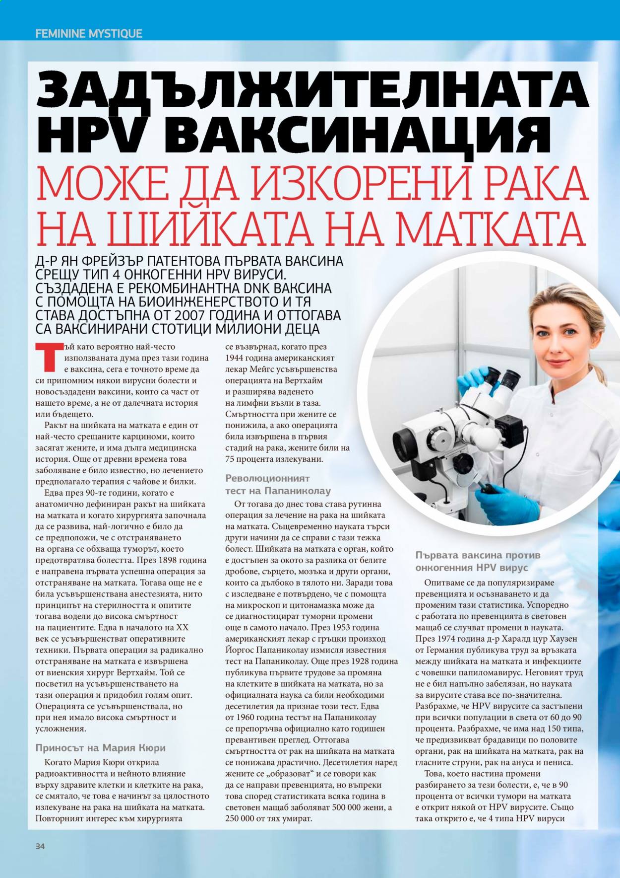 Брошура на Lilly. Страница 34