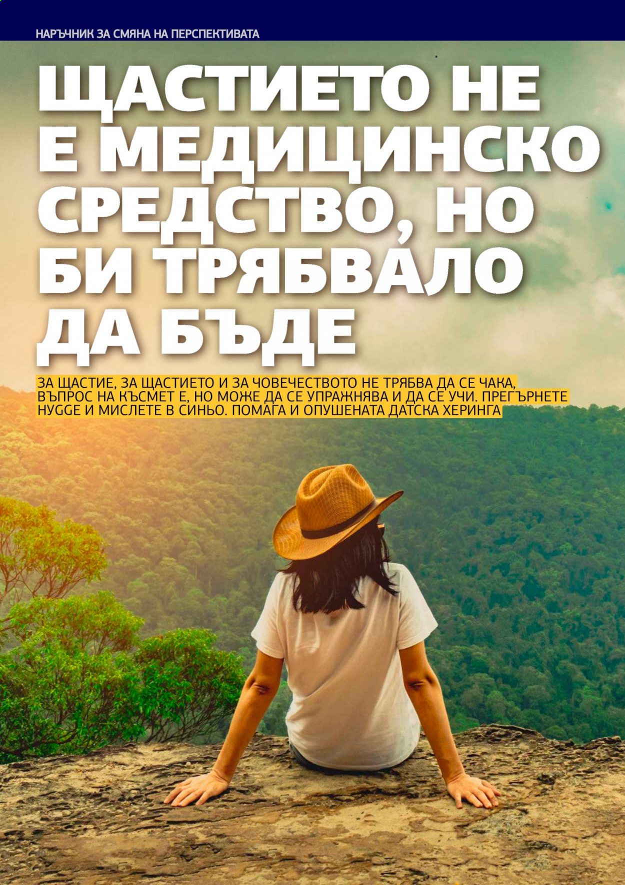 Брошура на Lilly. Страница 40