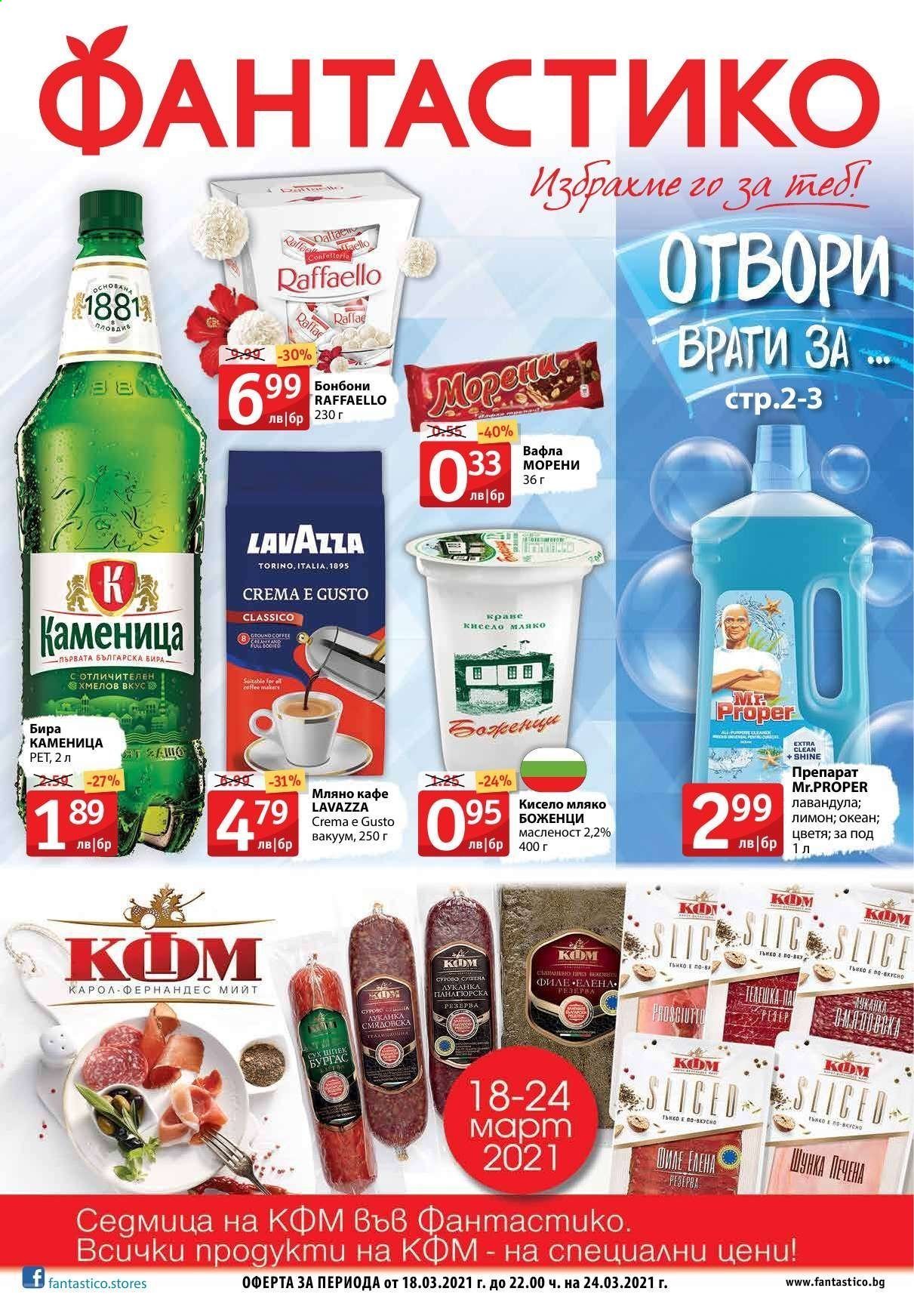 Брошура на Фантастико - 18.03.2021 - 24.03.2021. Страница 1