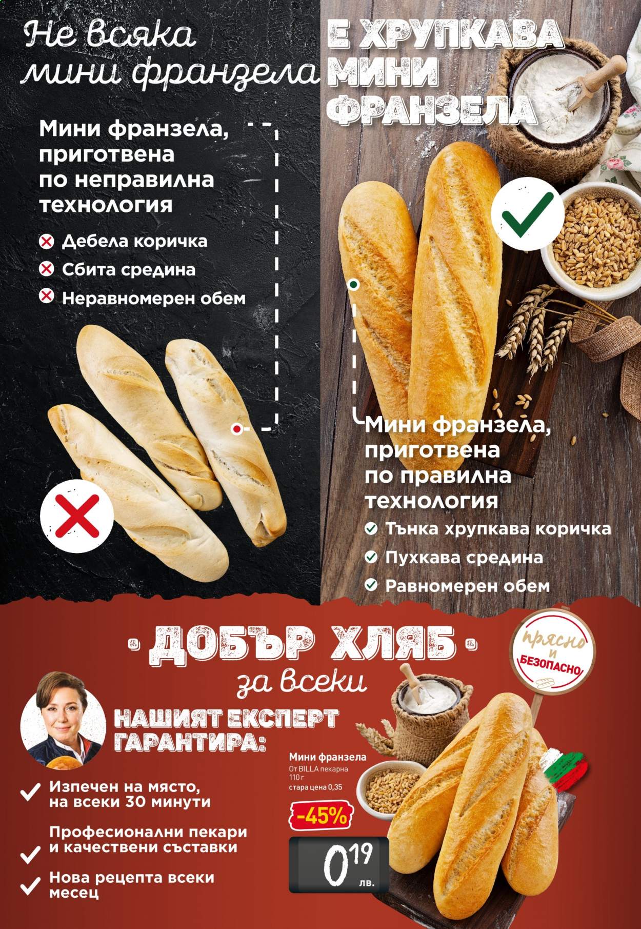 Брошура на BILLA - 18.03.2021 - 24.03.2021. Страница 4