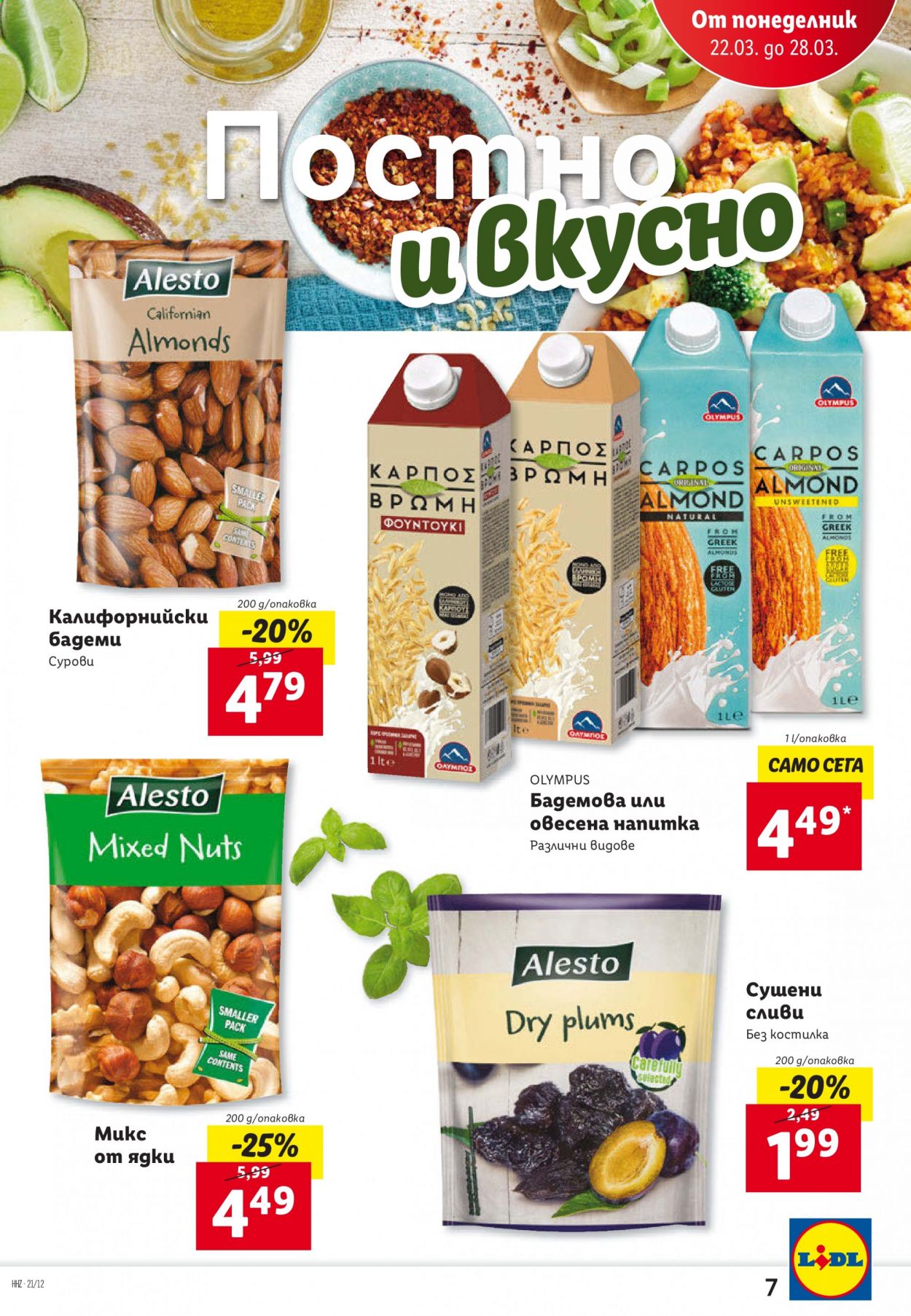 Брошура на Лидл - 22.03.2021 - 28.03.2021. Страница 7