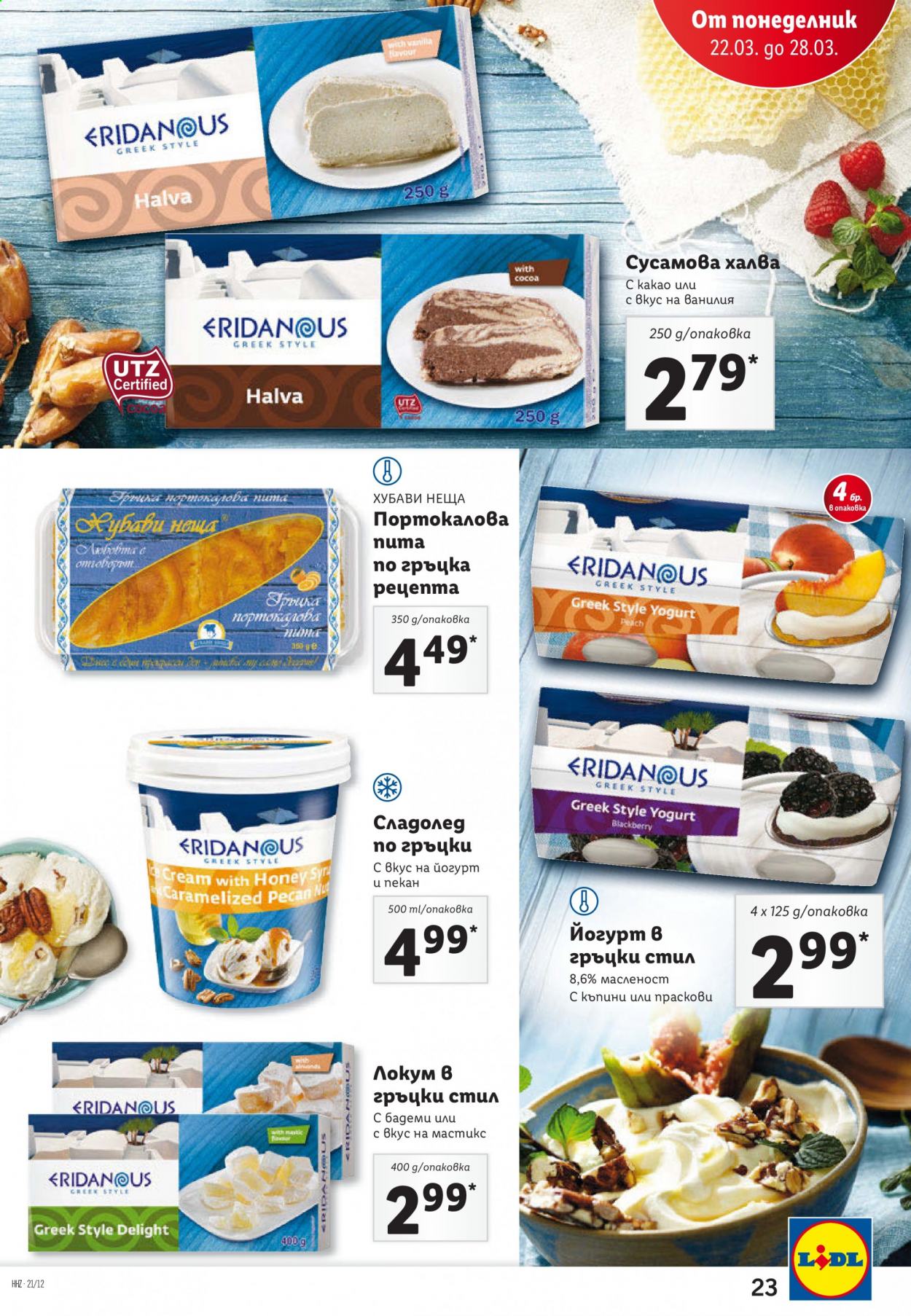 Брошура на Лидл - 22.03.2021 - 28.03.2021. Страница 23