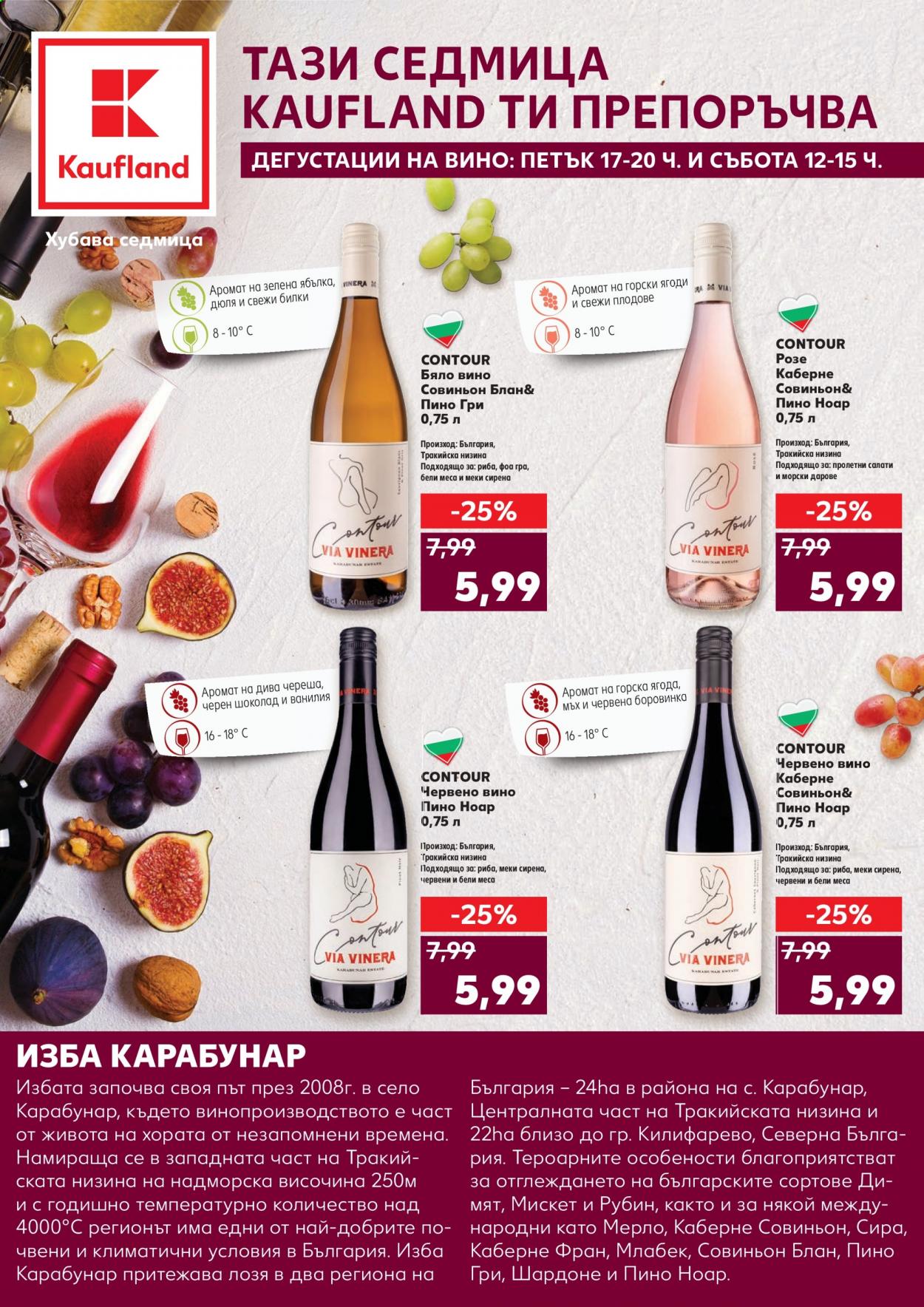 Брошура на Кауфланд. Страница 1