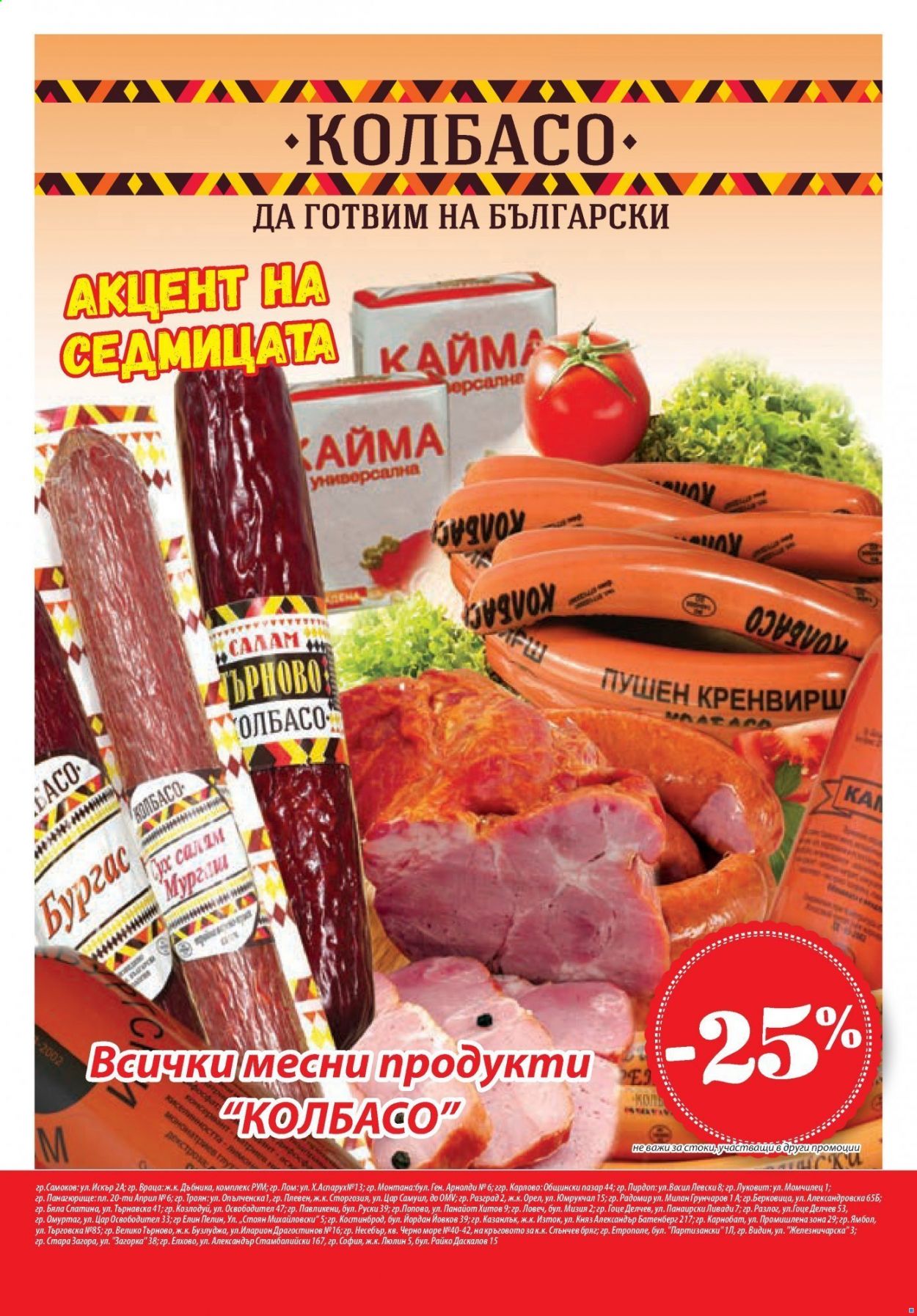 Брошура на Т Маркет - 23.03.2021 - 29.03.2021. Страница 5
