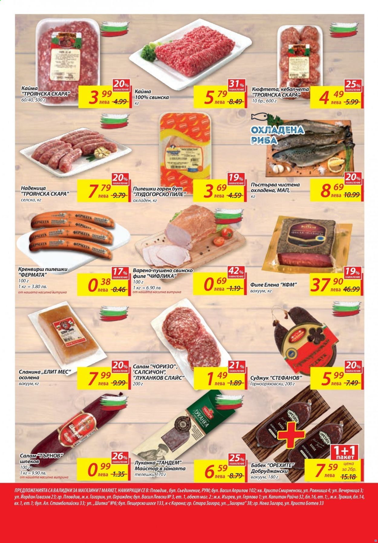 Брошура на Т Маркет - 23.03.2021 - 29.03.2021. Страница 4