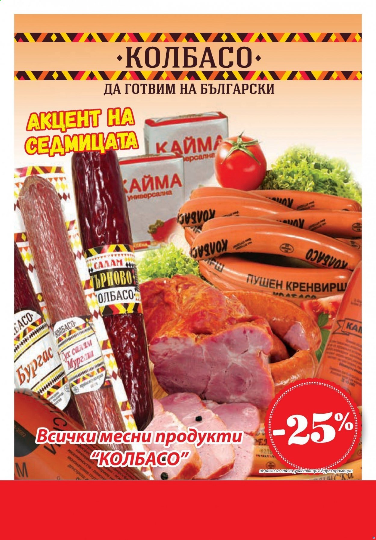 Брошура на Т Маркет - 23.03.2021 - 29.03.2021. Страница 5