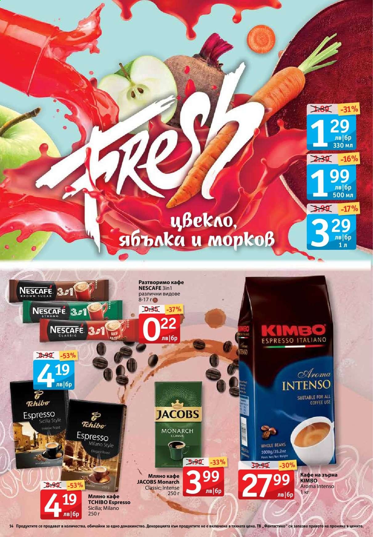 Брошура на Фантастико - 25.03.2021 - 31.03.2021. Страница 14