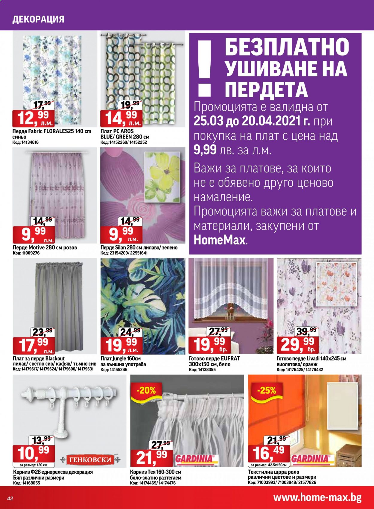 Брошура на HomeMax - 25.03.2021 - 20.04.2021. Страница 42