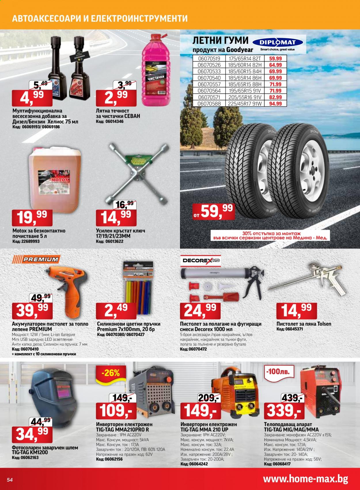 thumbnail - Брошура на HomeMax - 25.03.2021 - 20.04.2021 - Продавани продукти - кръстат ключ, летни гуми, автомобилни гуми. Страница 54.