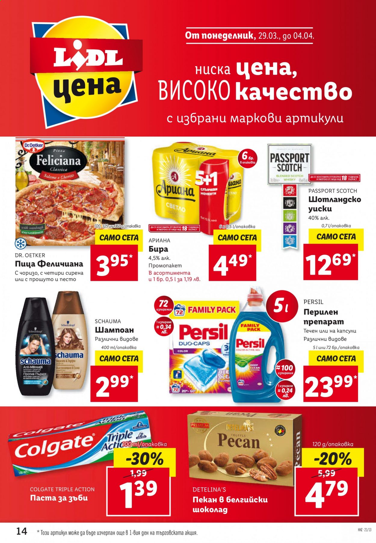 Брошура на Лидл - 29.03.2021 - 04.04.2021. Страница 14
