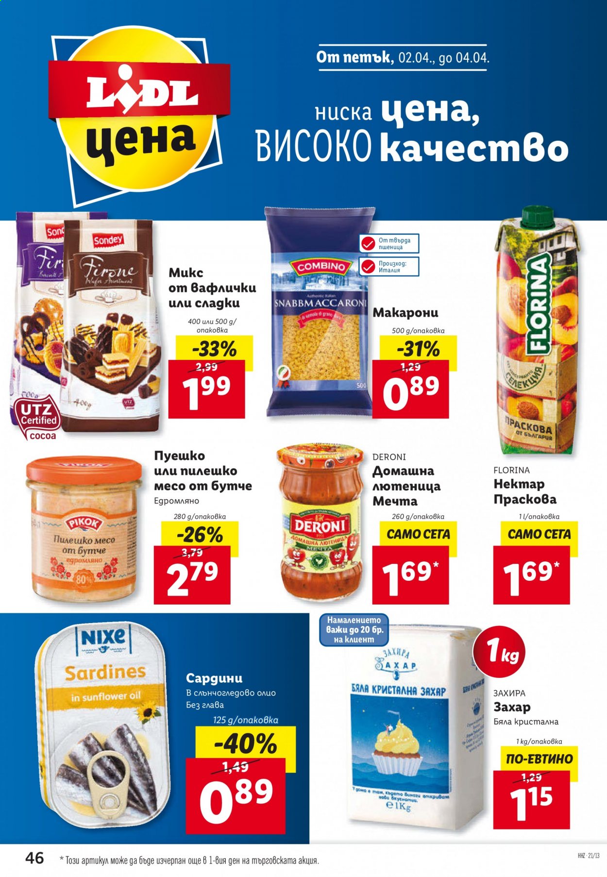 Брошура на Лидл - 29.03.2021 - 04.04.2021. Страница 46