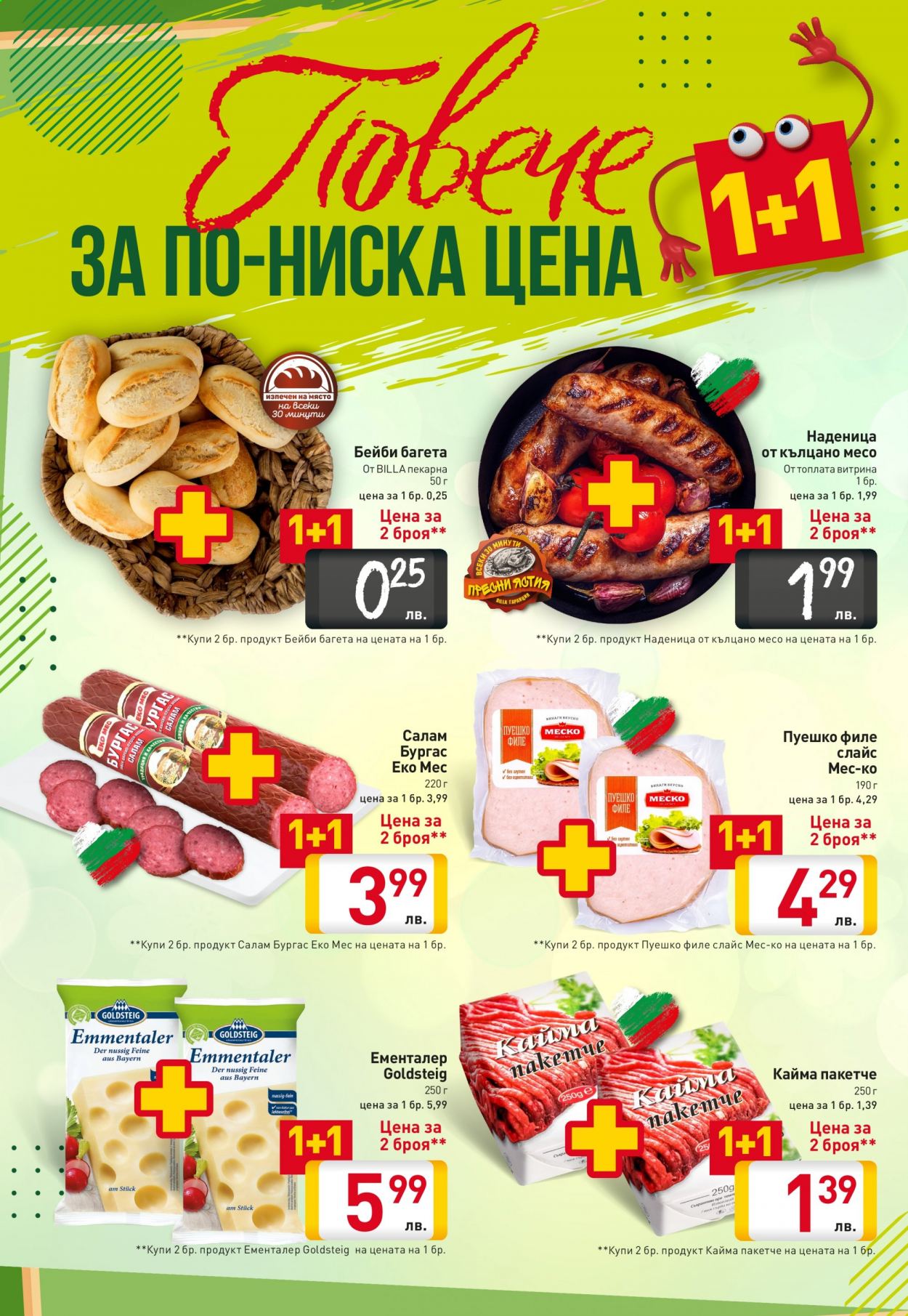 Брошура на BILLA - 25.03.2021 - 31.03.2021. Страница 10