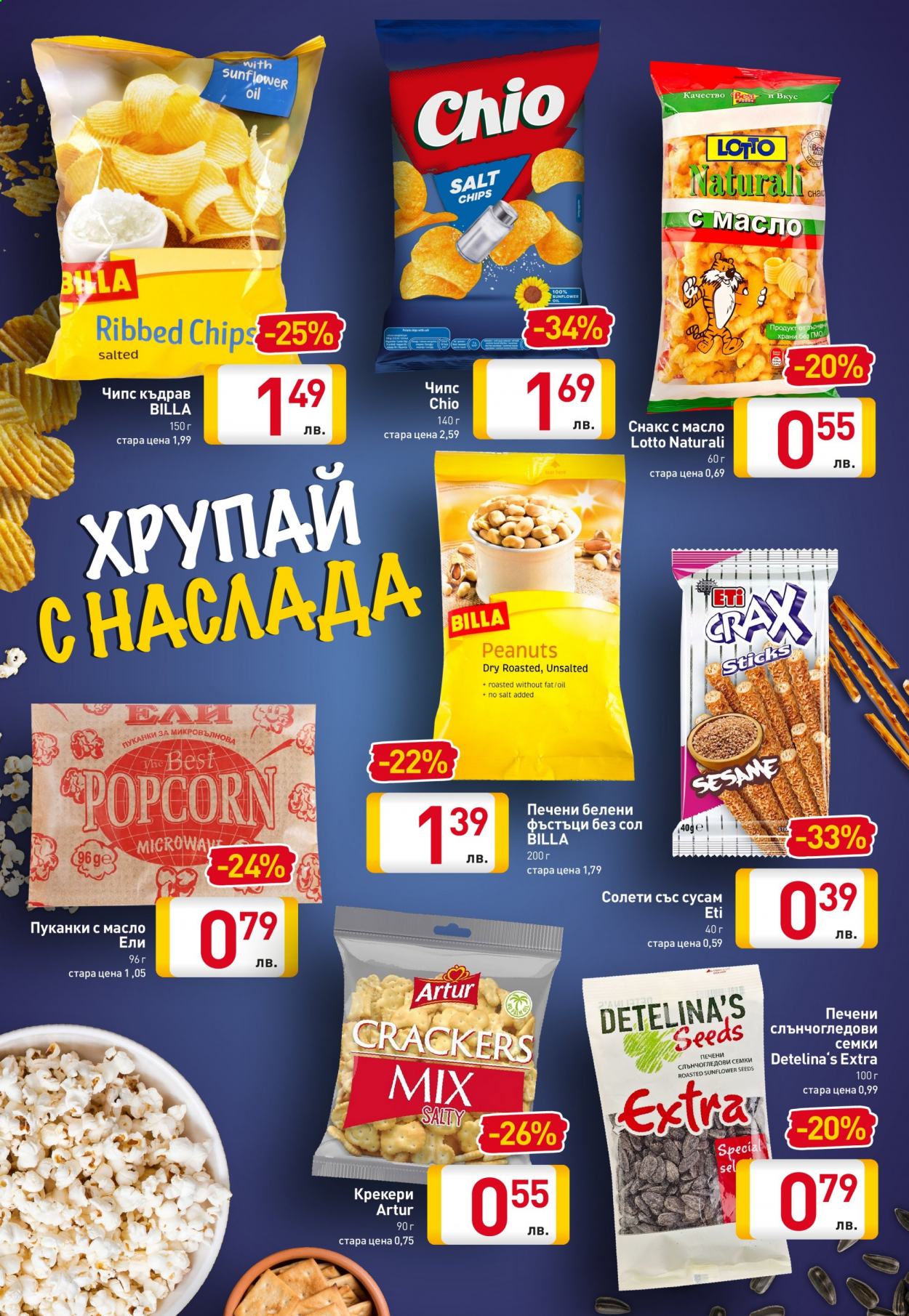 Брошура на BILLA - 25.03.2021 - 31.03.2021. Страница 24