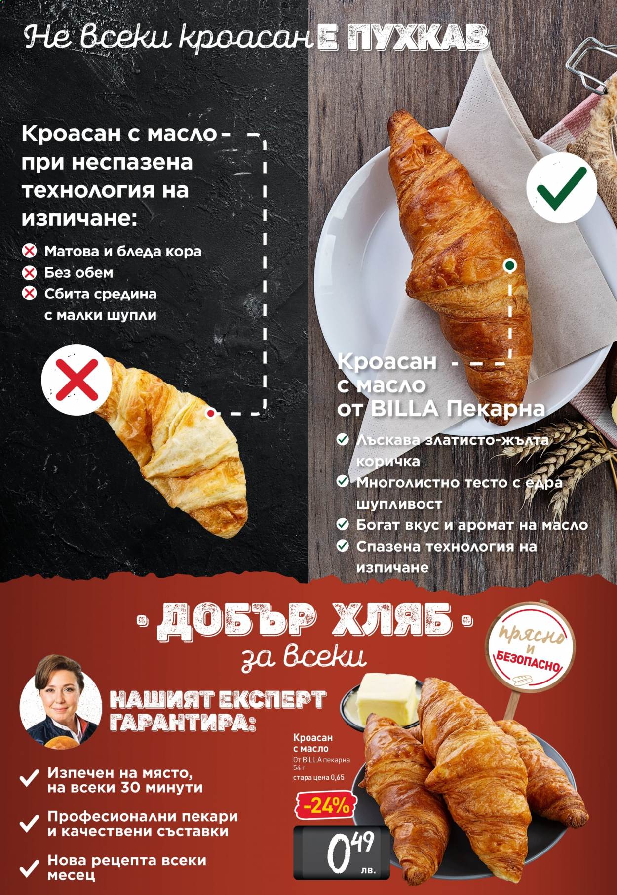 Брошура на BILLA - 25.03.2021 - 31.03.2021. Страница 6