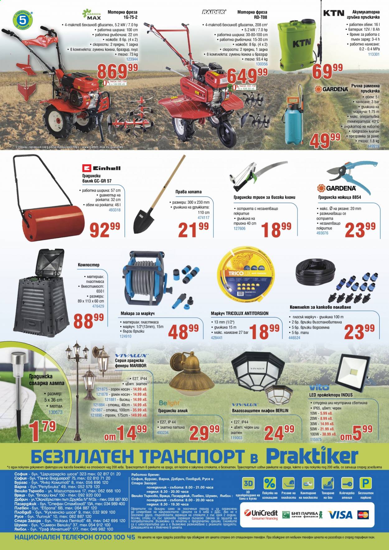 Брошура на Практикер - 26.03.2021 - 15.04.2021. Страница 24