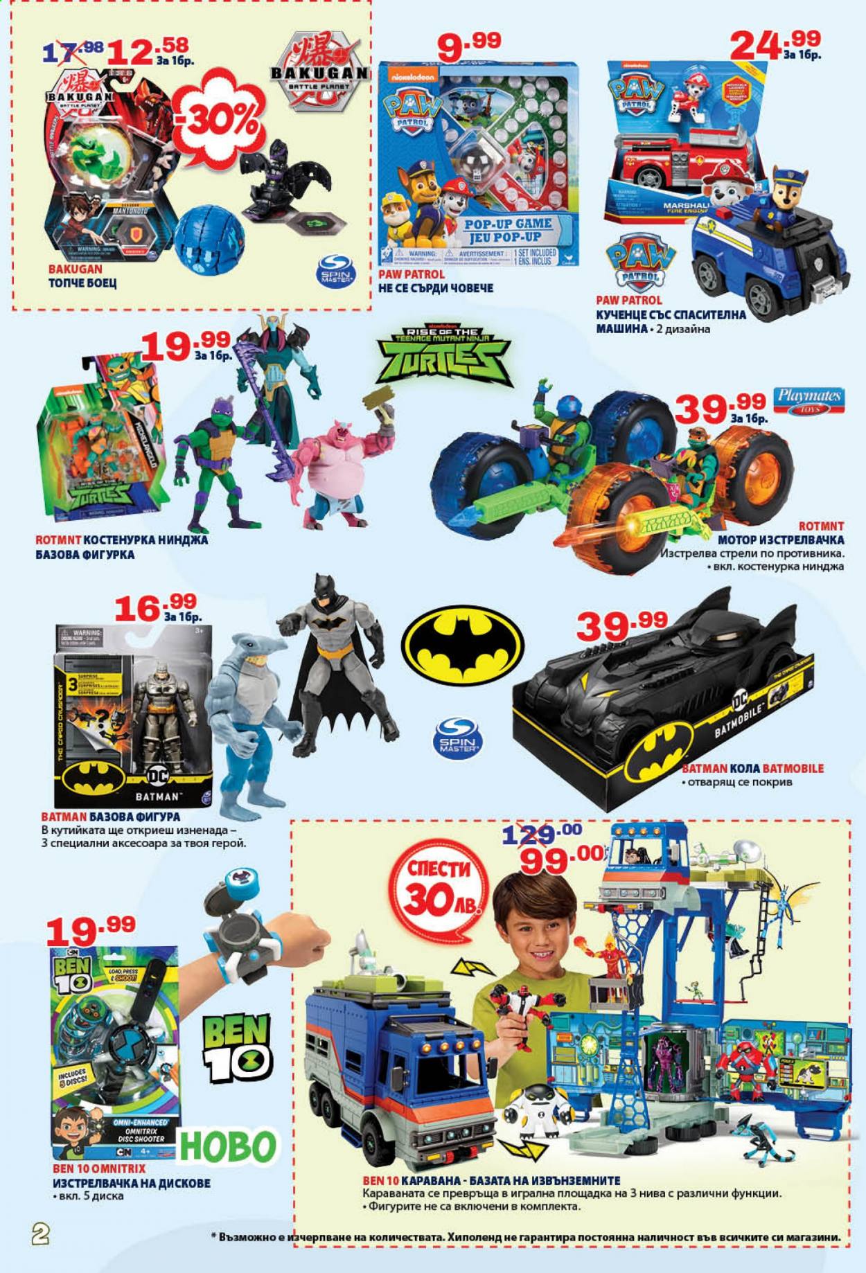 thumbnail - Брошура на Хиполенд - 26.03.2021 - 15.04.2021 - Продавани продукти - Batman, Ben 10, Paw Patrol, кола. Страница 2.