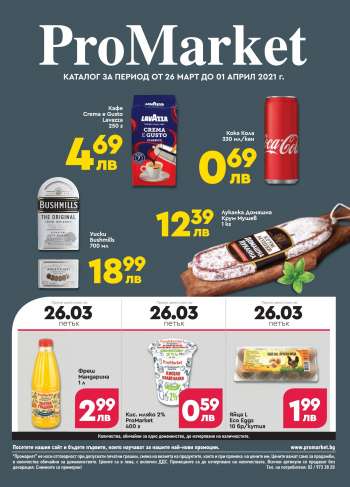 Брошура на ProMarket - 26.03.2021 - 01.04.2021.