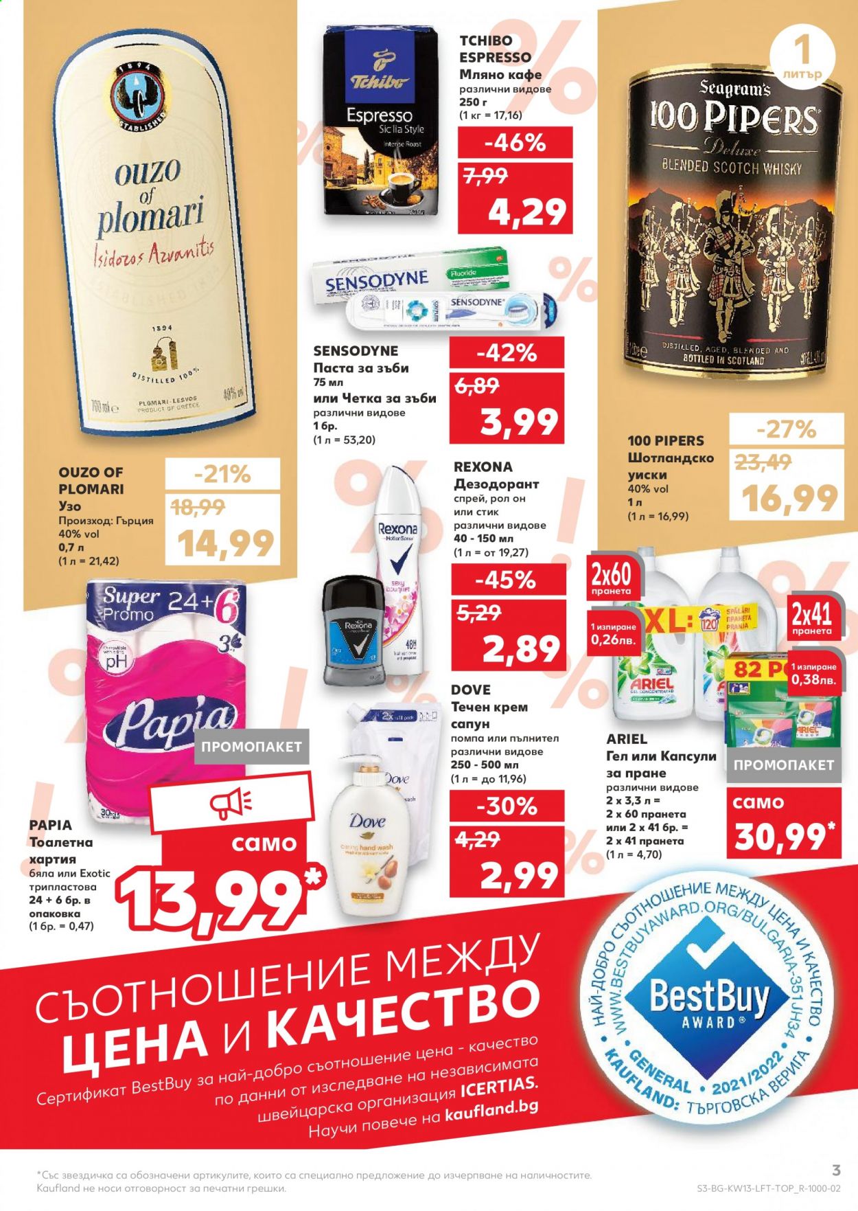 Брошура на Кауфланд - 29.03.2021 - 04.04.2021. Страница 3