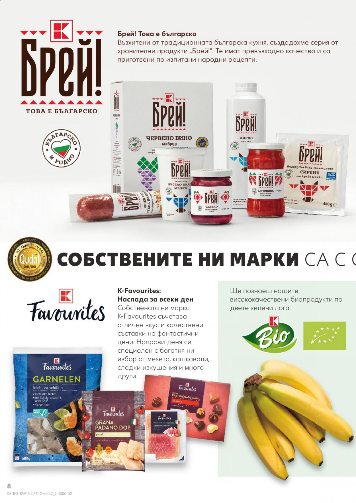 Брошура на Кауфланд - 29.03.2021 - 04.04.2021. Страница 8
