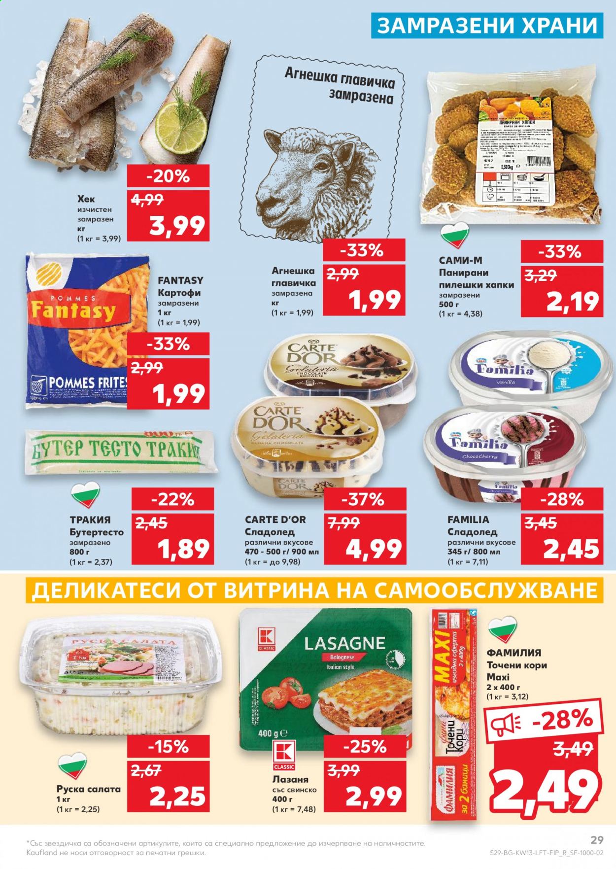 Брошура на Кауфланд - 29.03.2021 - 04.04.2021. Страница 29