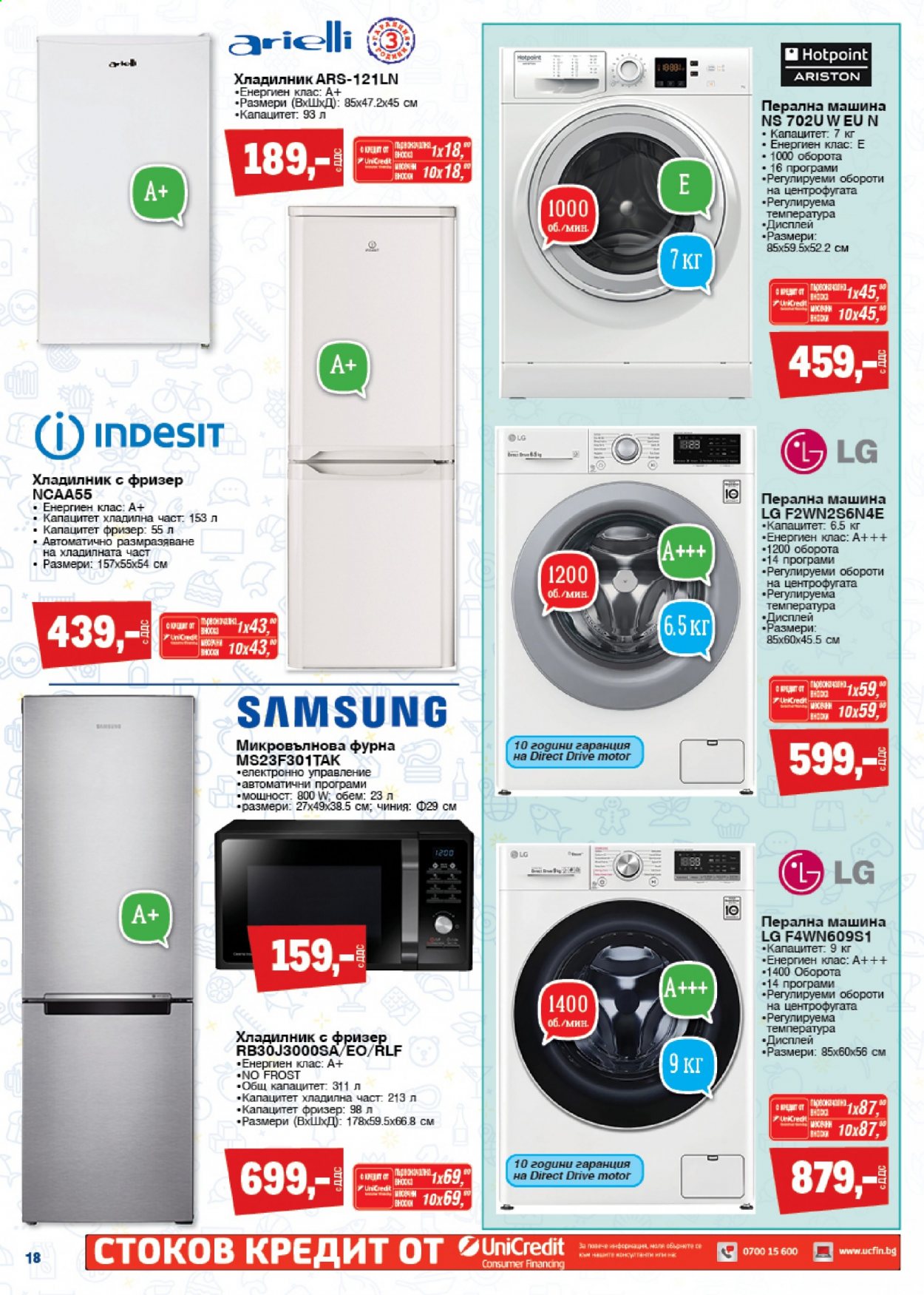 thumbnail - Брошура на МЕТРО - 01.04.2021 - 14.04.2021 - Продавани продукти - о.в., LG, Samsung, хладилник, хладилник с фризер, микровълнова фурна, пералня. Страница 18.