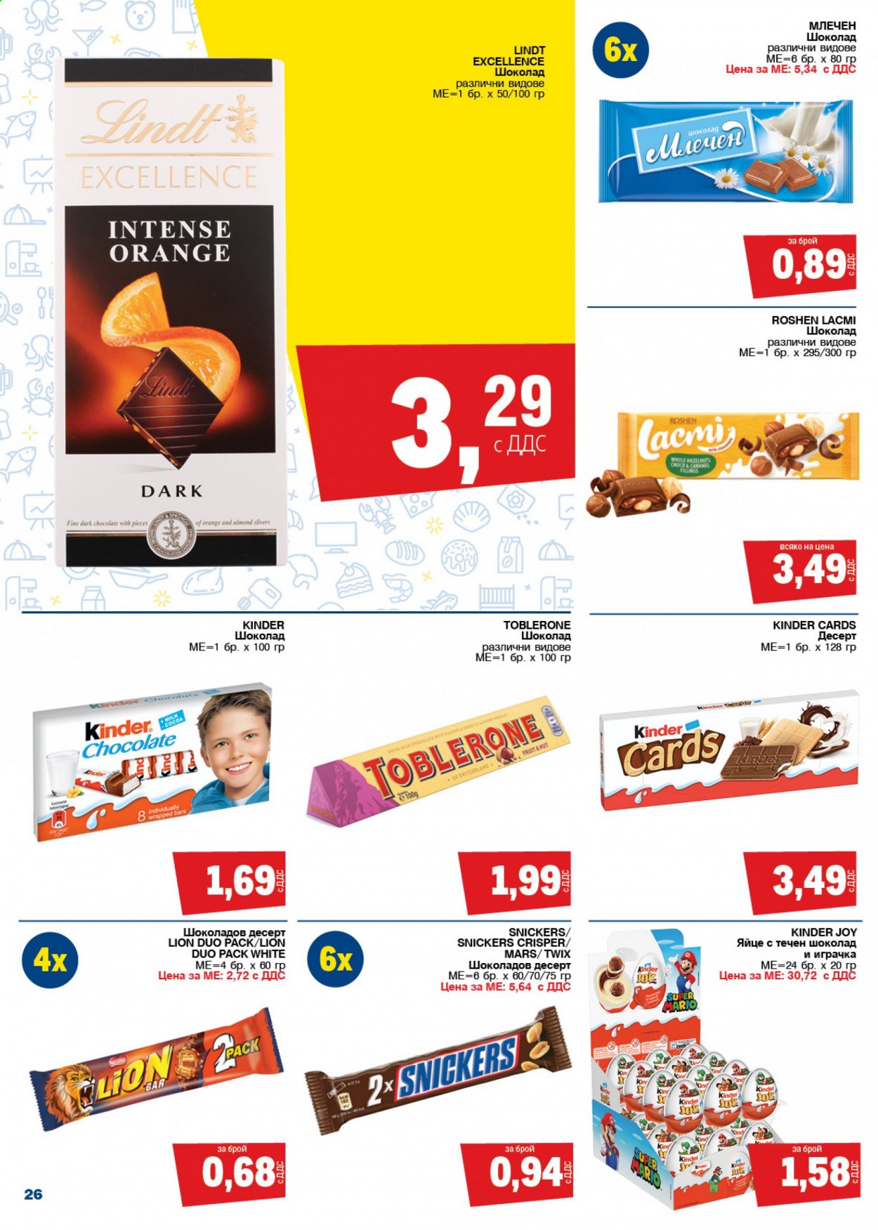thumbnail - Брошура на МЕТРО - 01.04.2021 - 14.04.2021 - Продавани продукти - Toblerone, Lindt, млечен шоколaд. Страница 26.