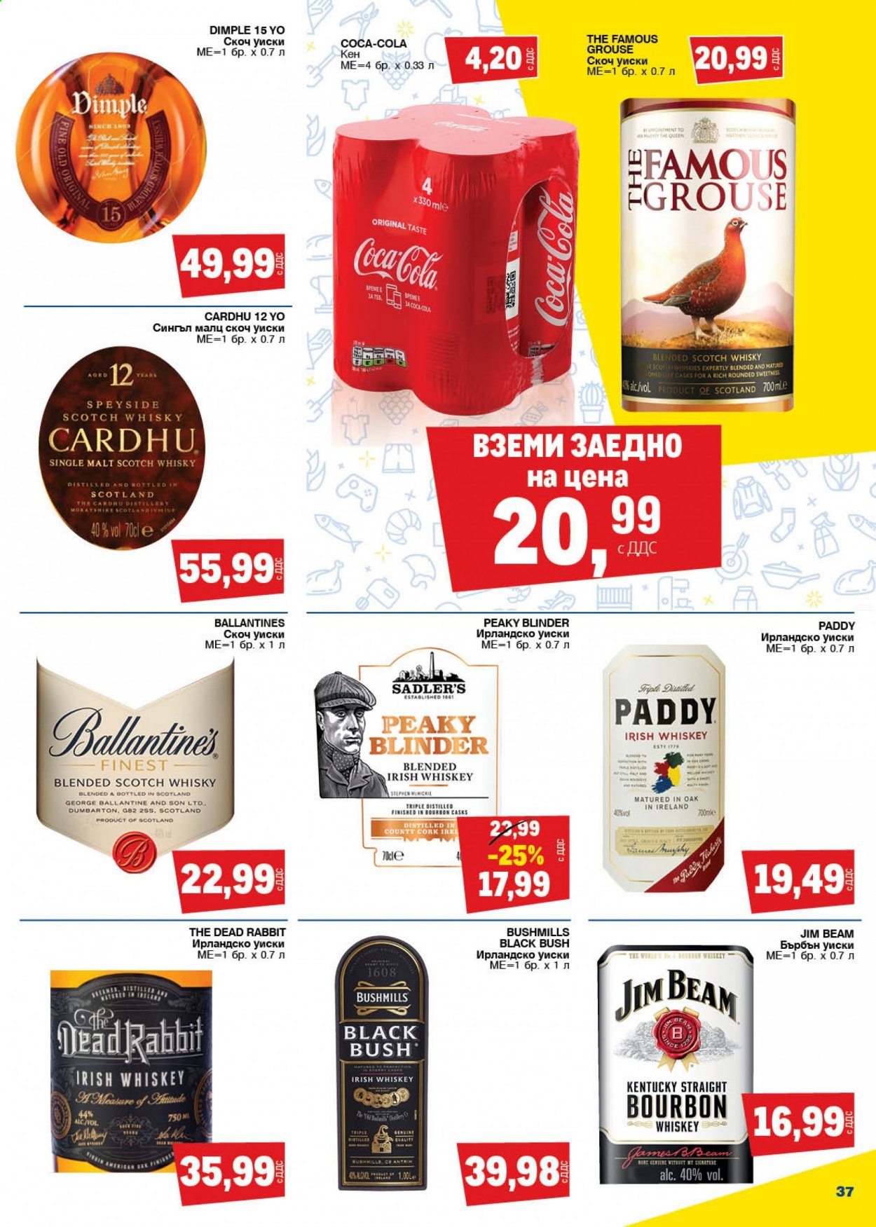 thumbnail - Брошура на МЕТРО - 01.04.2021 - 14.04.2021 - Продавани продукти - Coca-Cola, Бърбън, ирландско уиски, уиски. Страница 37.