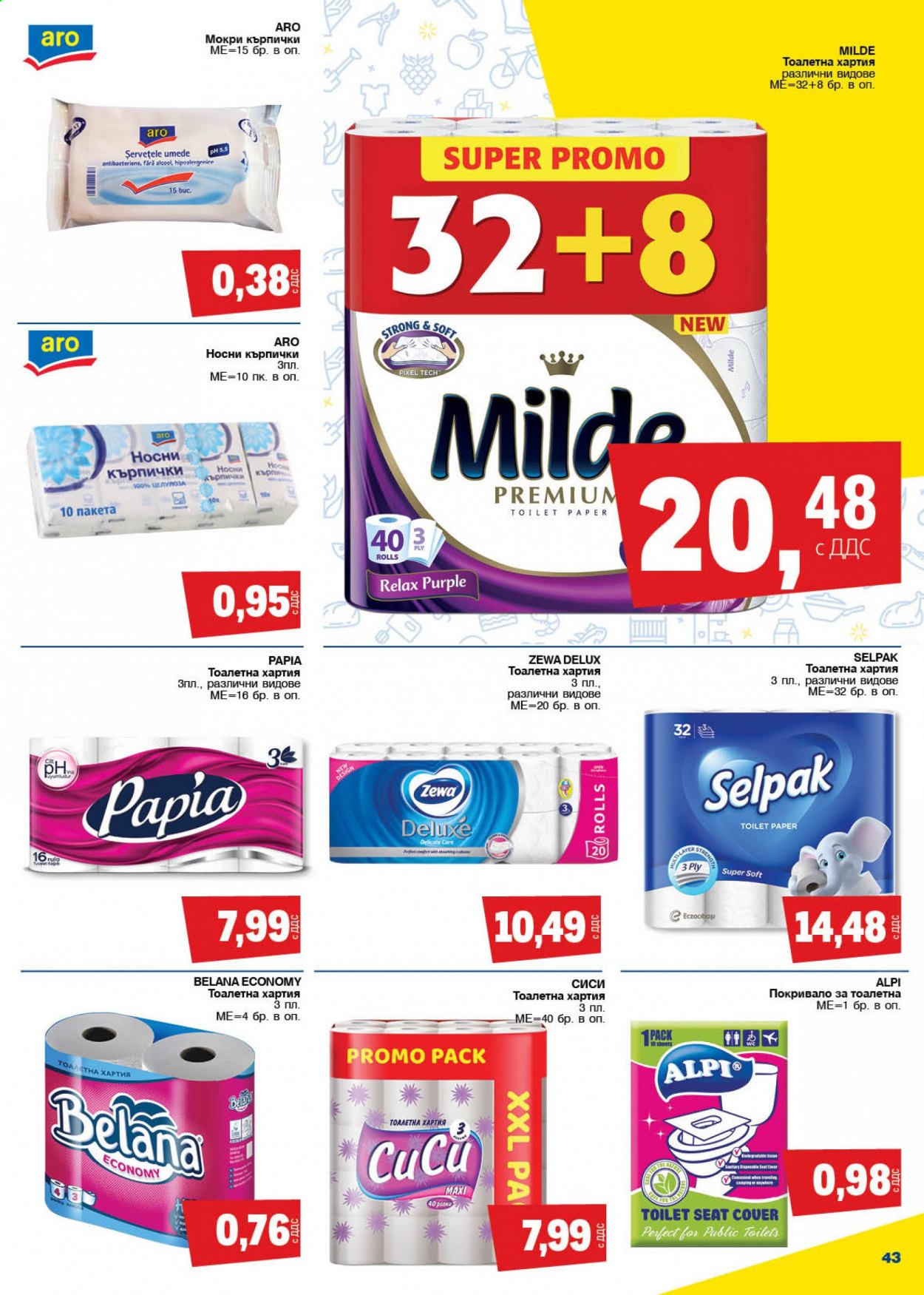 thumbnail - Брошура на МЕТРО - 01.04.2021 - 14.04.2021 - Продавани продукти - Milde, Zewa, тоалетна хартия. Страница 43.