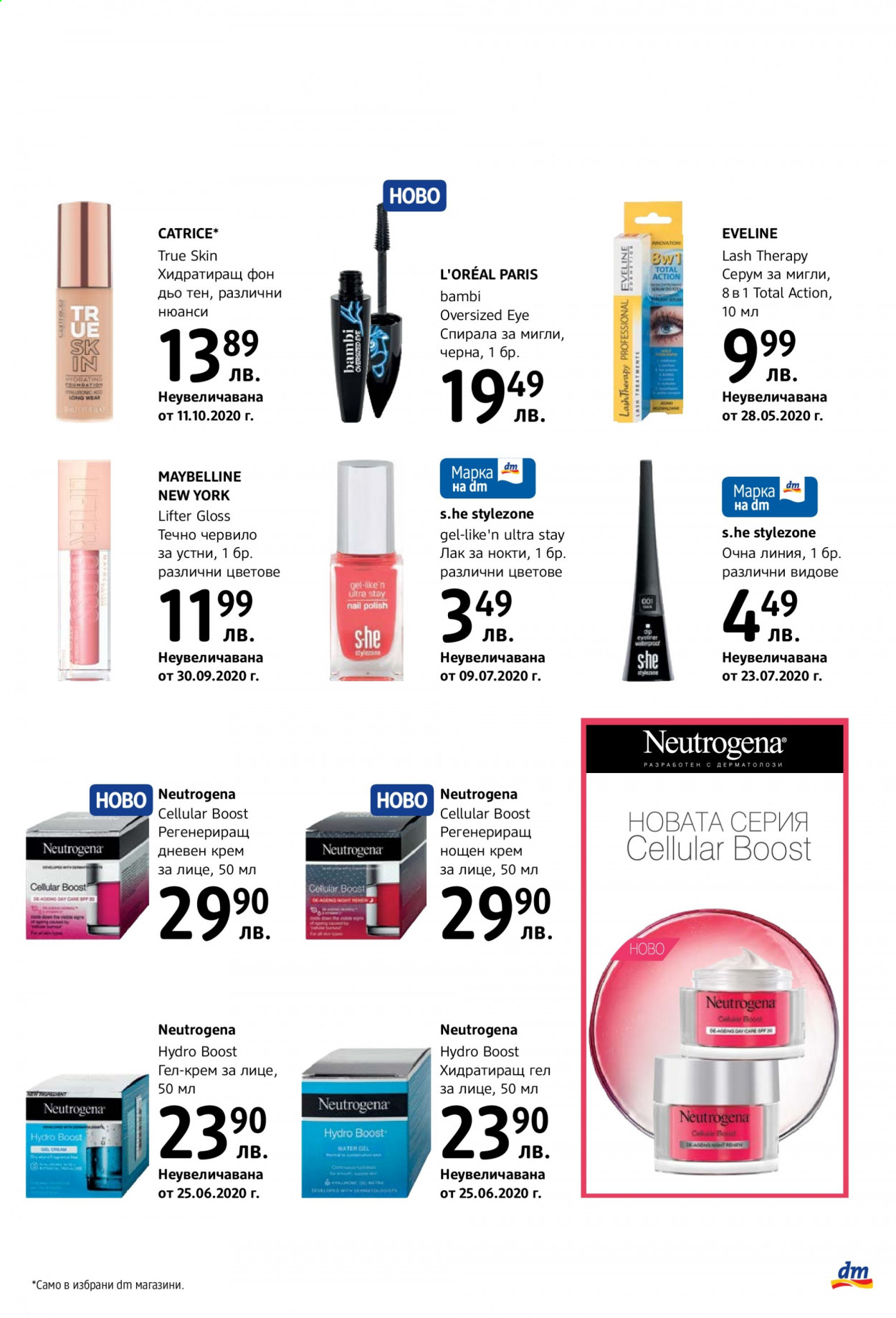 thumbnail - Брошура на dm - Продавани продукти - L’Oréal, Neutrogena, дневен крем, крем, крем за лице, нощен крем, Eveline, Catrice, Maybelline, спирала, червило, лак за нокти. Страница 11.