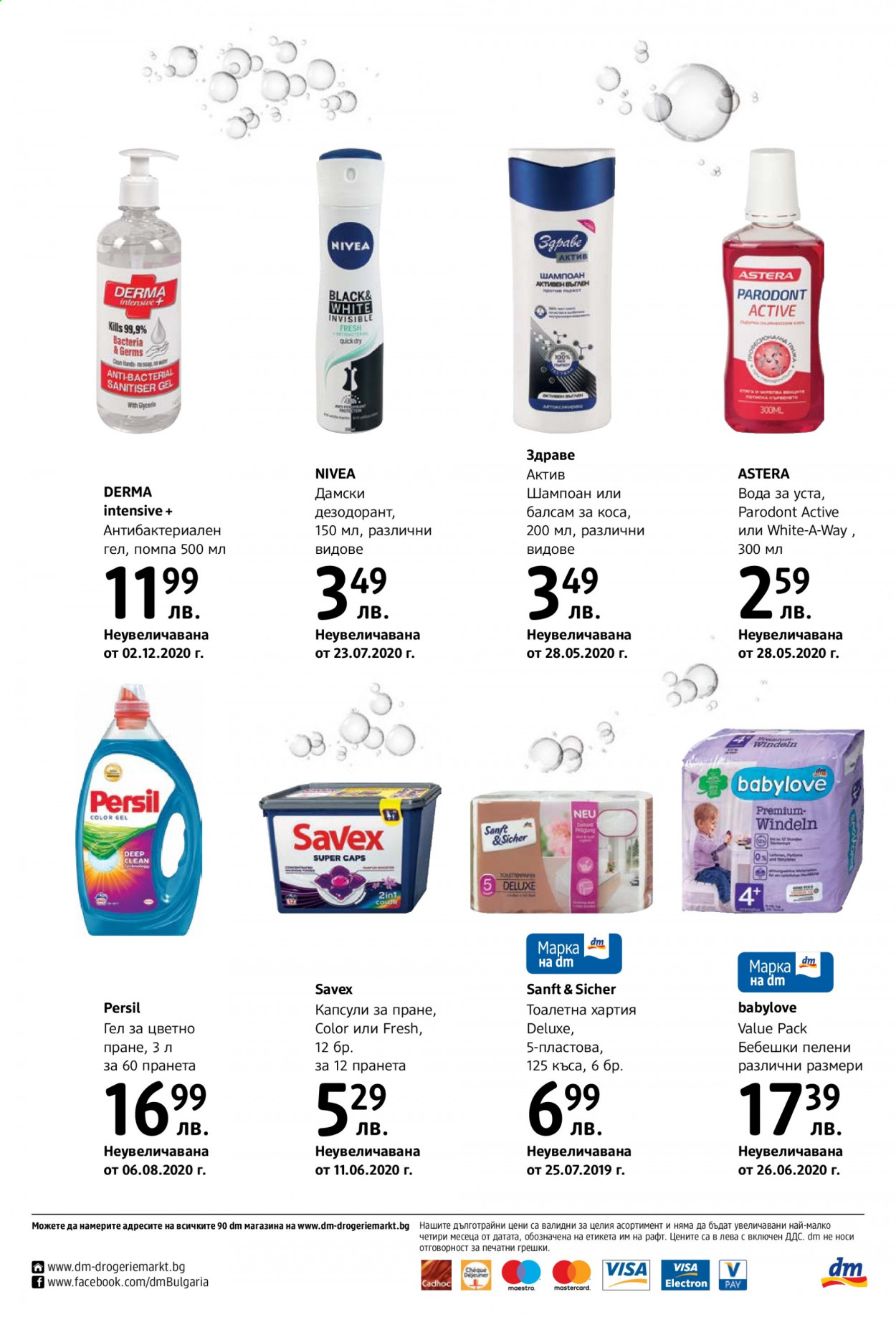 thumbnail - Брошура на dm - Продавани продукти - бебешки пелени, пелени, Nivea, тоалетна хартия, капсули за пране, Persil, Savex, вода за уста, балсам, шампоан. Страница 16.