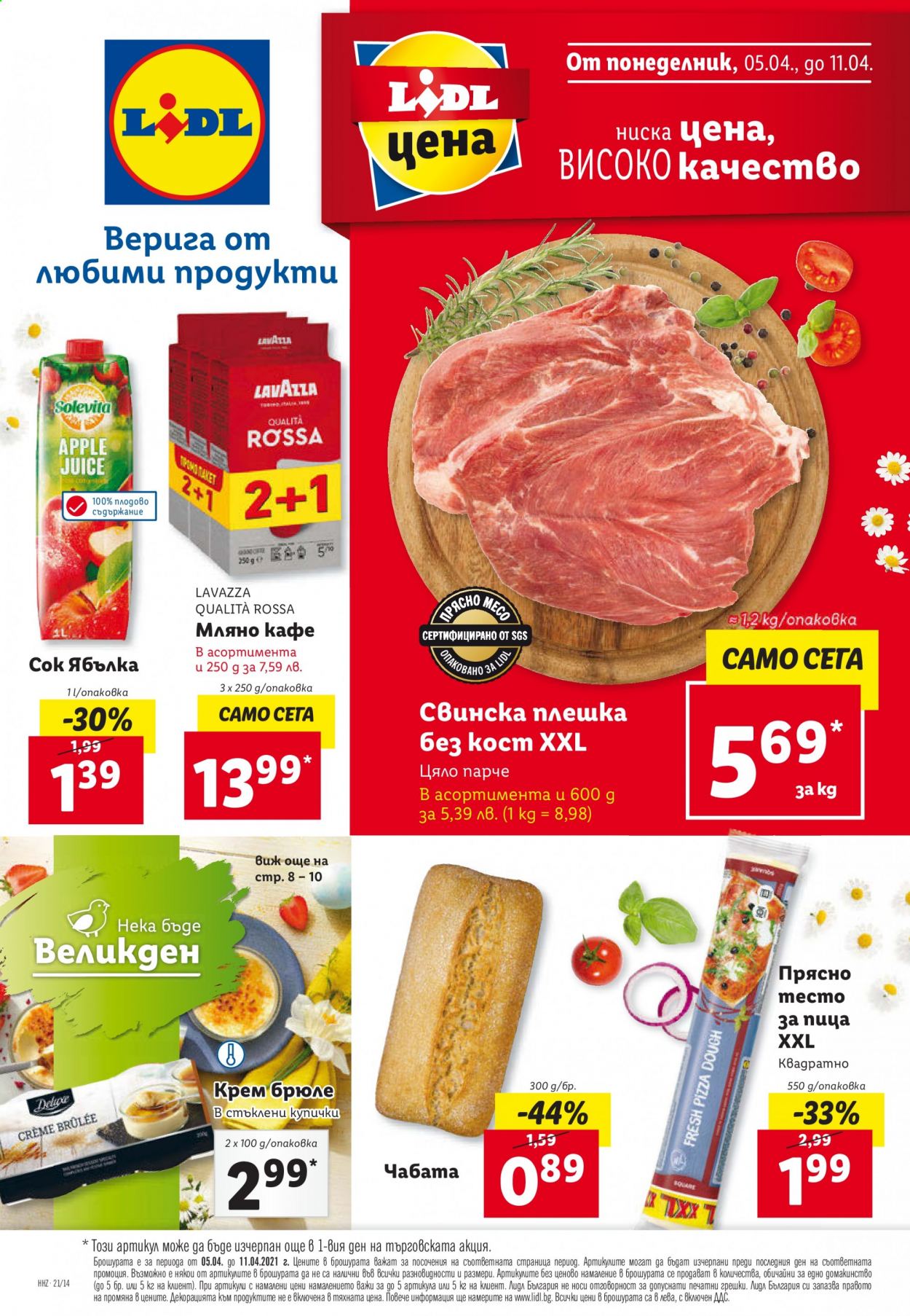Брошура на Лидл - 05.04.2021 - 11.04.2021. Страница 1