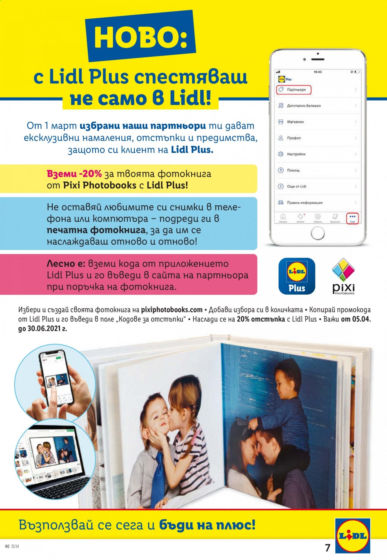 Брошура на Лидл - 05.04.2021 - 11.04.2021. Страница 7