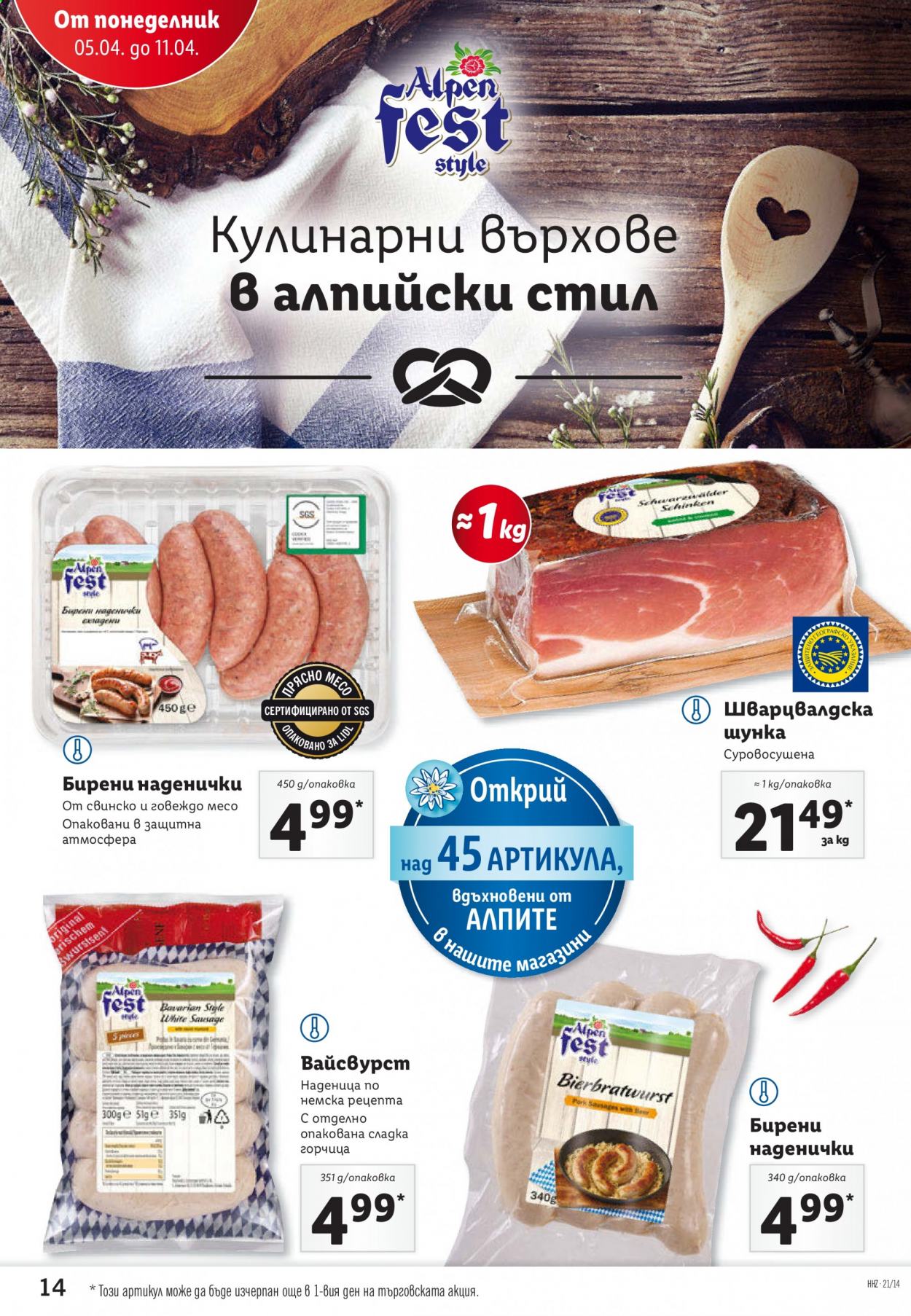 Брошура на Лидл - 05.04.2021 - 11.04.2021. Страница 14