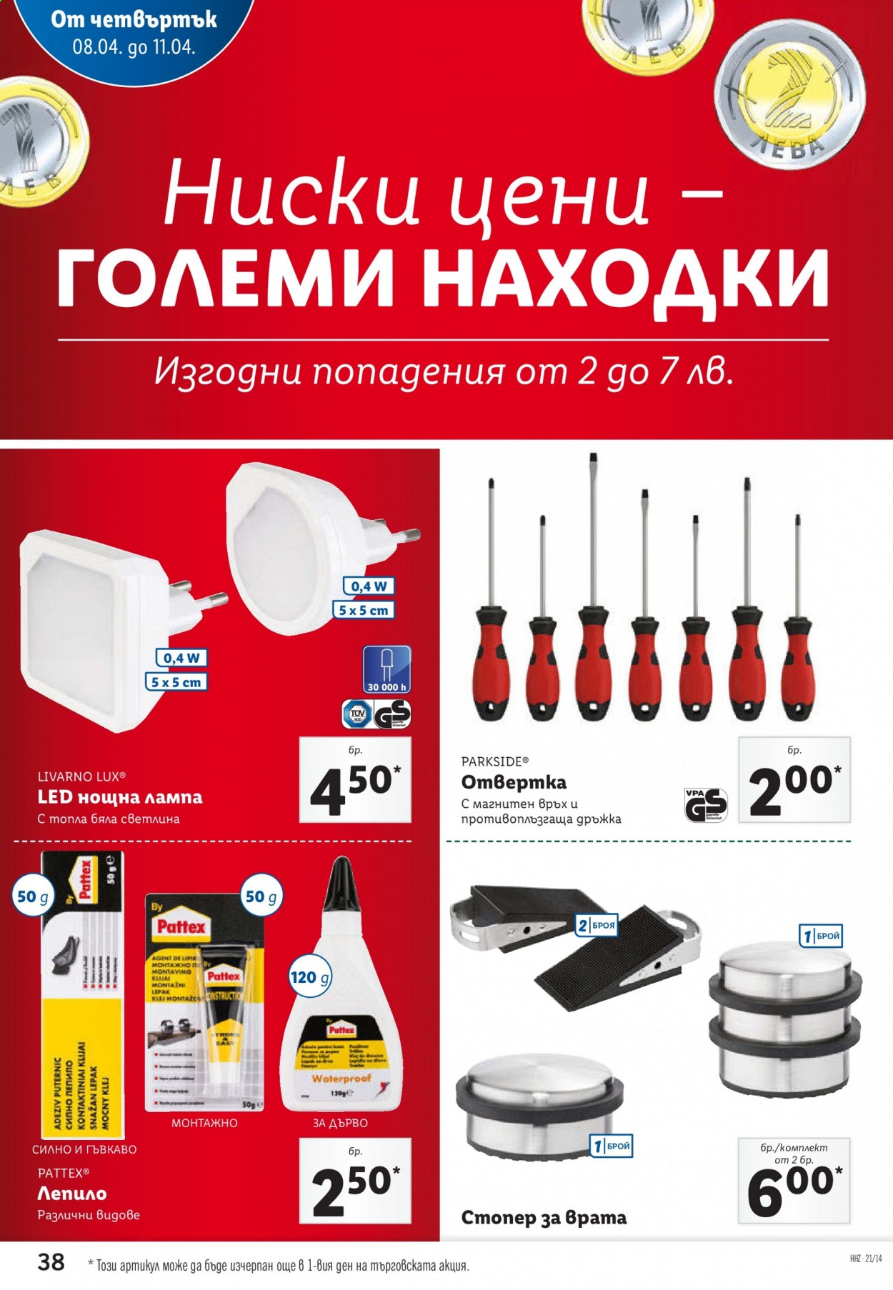 Брошура на Лидл - 05.04.2021 - 11.04.2021. Страница 38