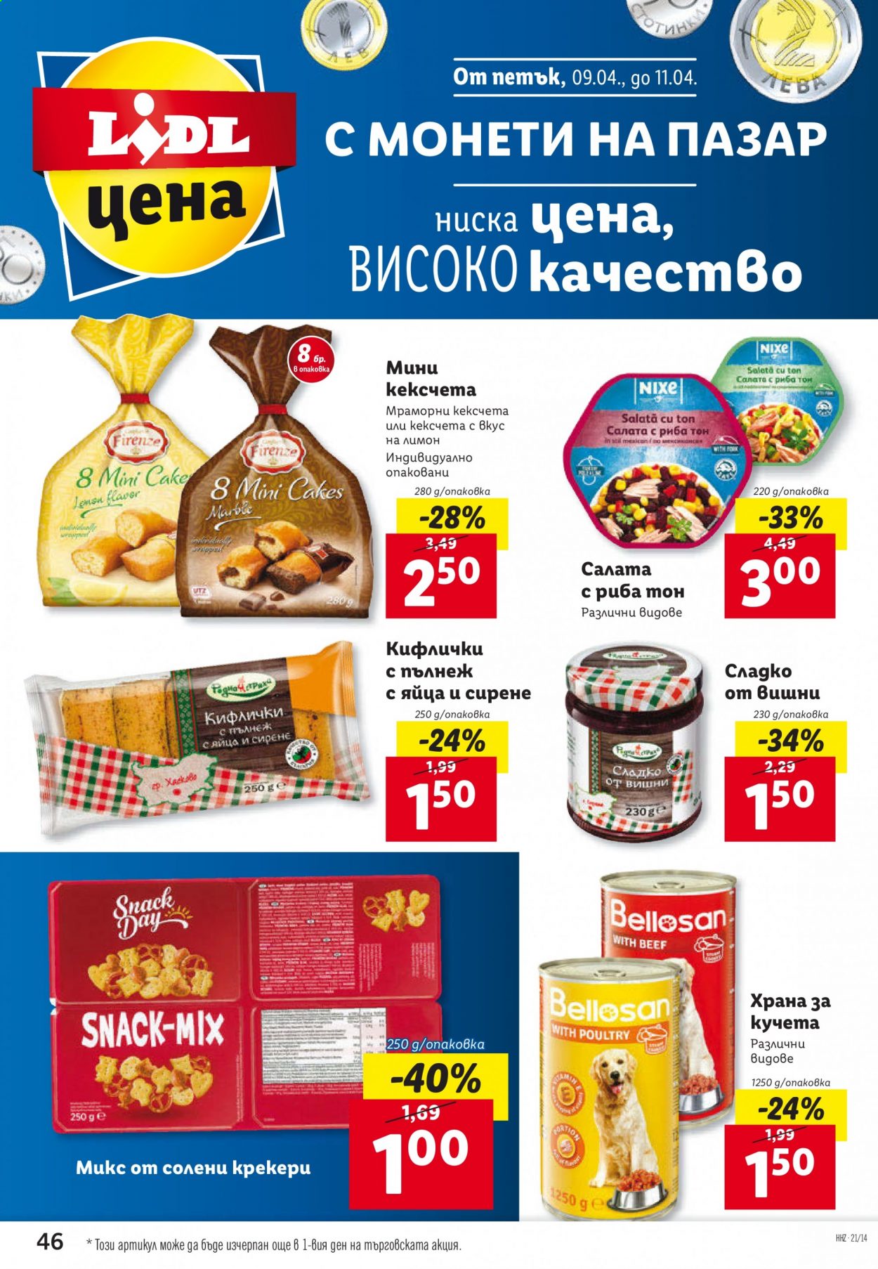 Брошура на Лидл - 05.04.2021 - 11.04.2021. Страница 46