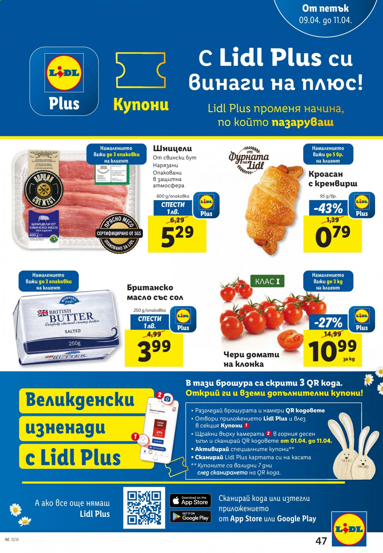 Брошура на Лидл - 05.04.2021 - 11.04.2021. Страница 47