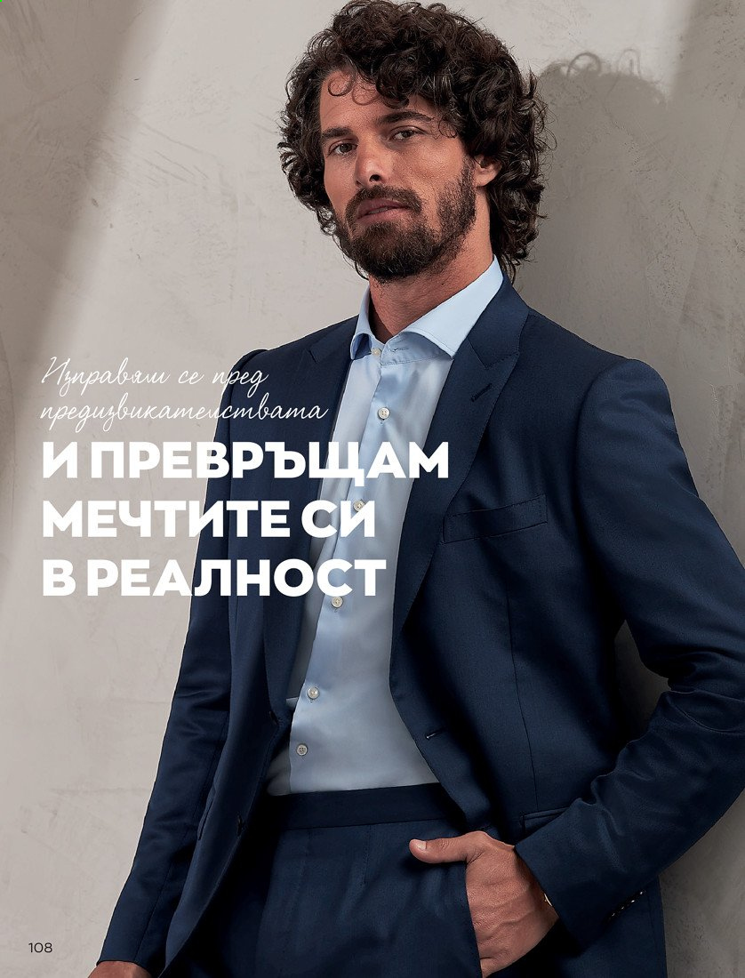 Брошура на Avon - 01.04.2021 - 30.04.2021. Страница 112