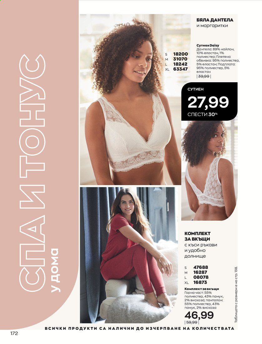 Брошура на Avon - 01.04.2021 - 30.04.2021. Страница 176