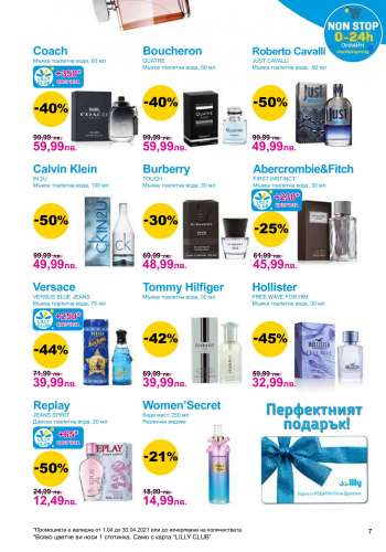 Брошура на {store}