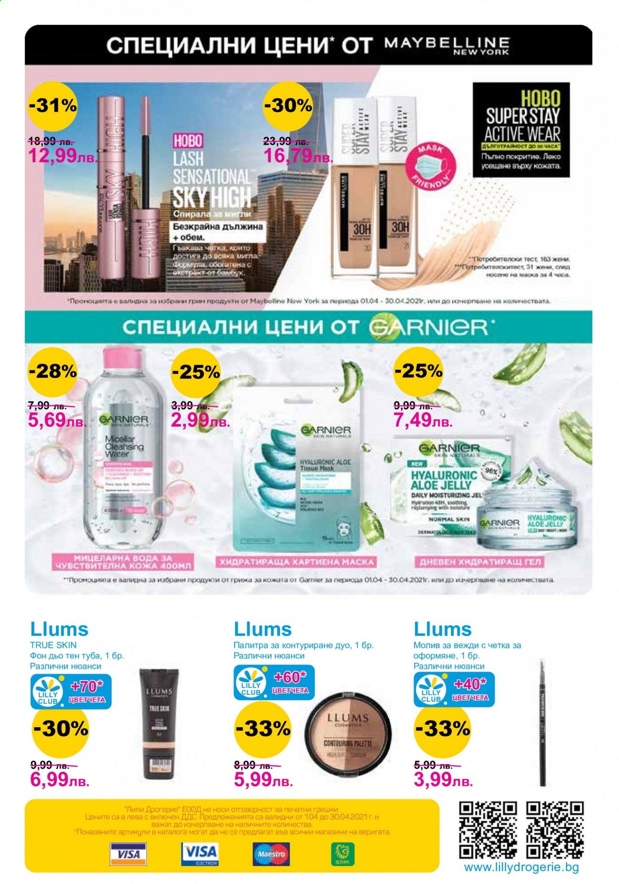 Брошура на Lilly - 01.04.2021 - 30.04.2021. Страница 28