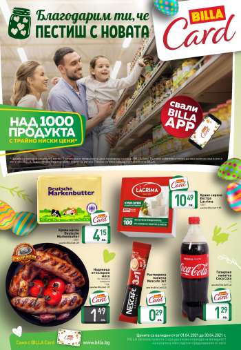 Брошура на Billa - 01.04.2021 - 30.04.2021.