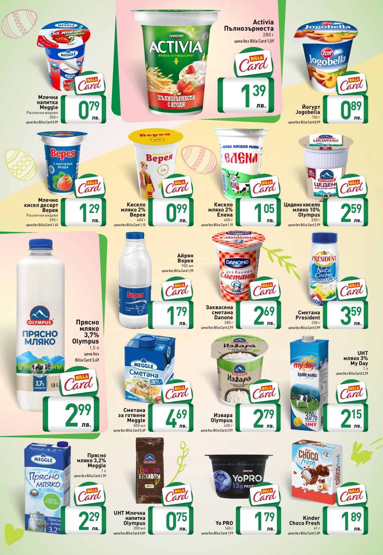 thumbnail - Брошура на BILLA - 01.04.2021 - 30.04.2021 - Продавани продукти - Zott, извара, Aктивиа, кисело мляко, Jogobella, краве мляко, сметана. Страница 8.