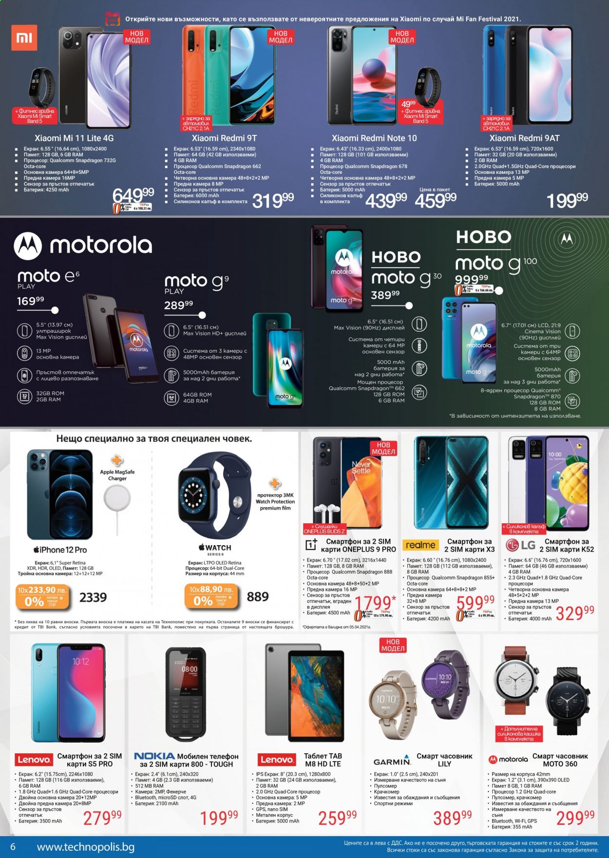 Брошура на Технополис - 02.04.2021 - 22.04.2021. Страница 6
