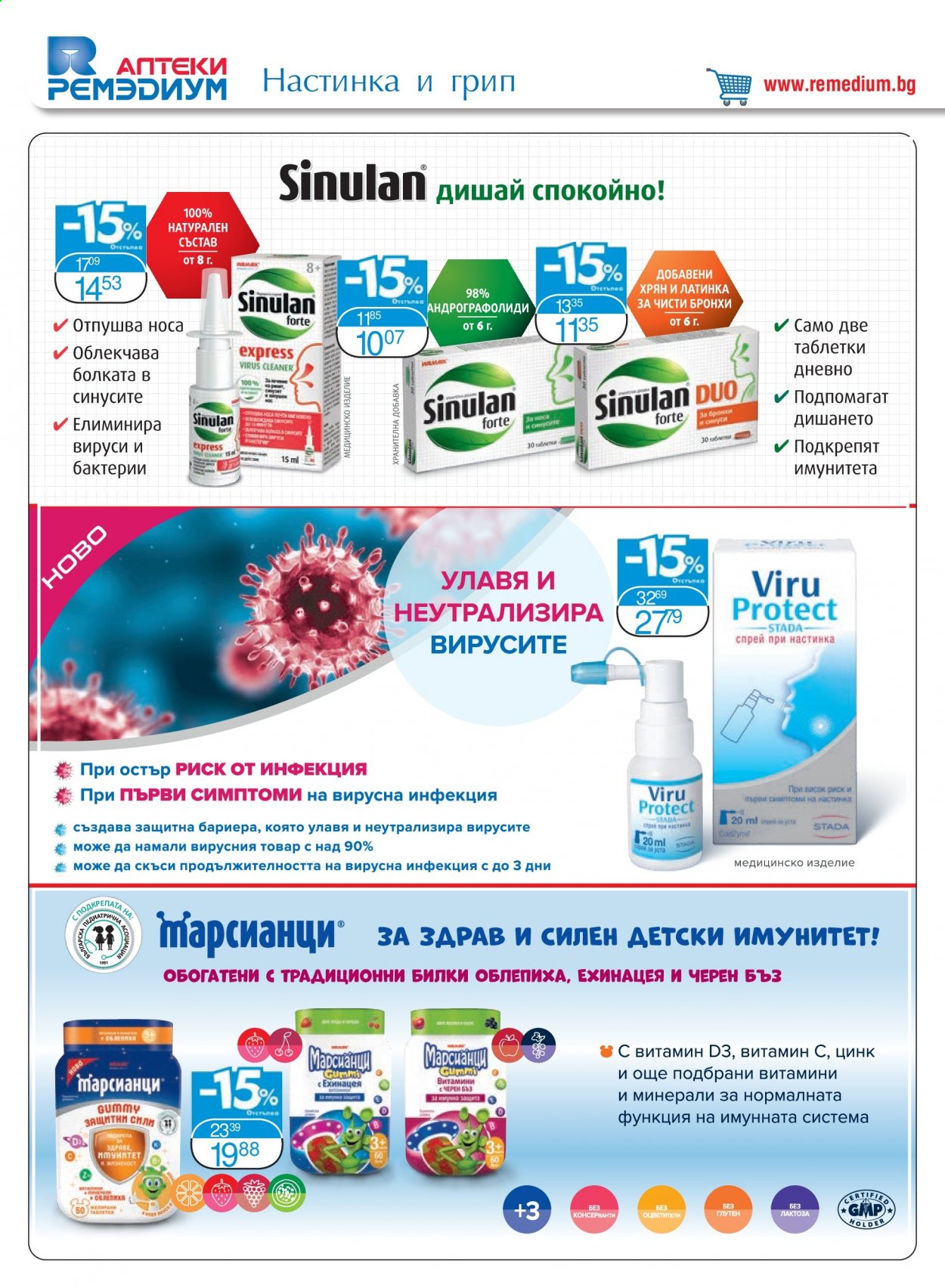 Брошура на Алати - 01.04.2021 - 30.04.2021. Страница 2