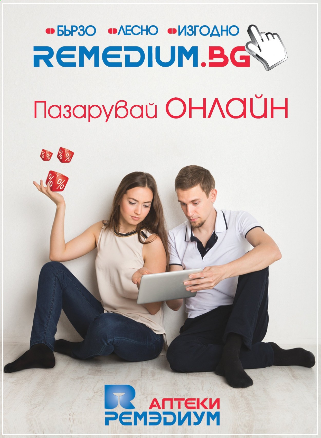 Брошура на Алати - 01.04.2021 - 30.04.2021. Страница 3