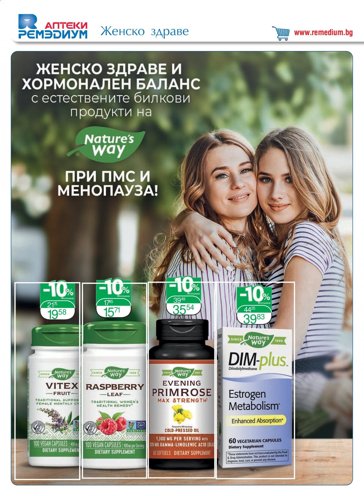 Брошура на Алати - 01.04.2021 - 30.04.2021. Страница 12