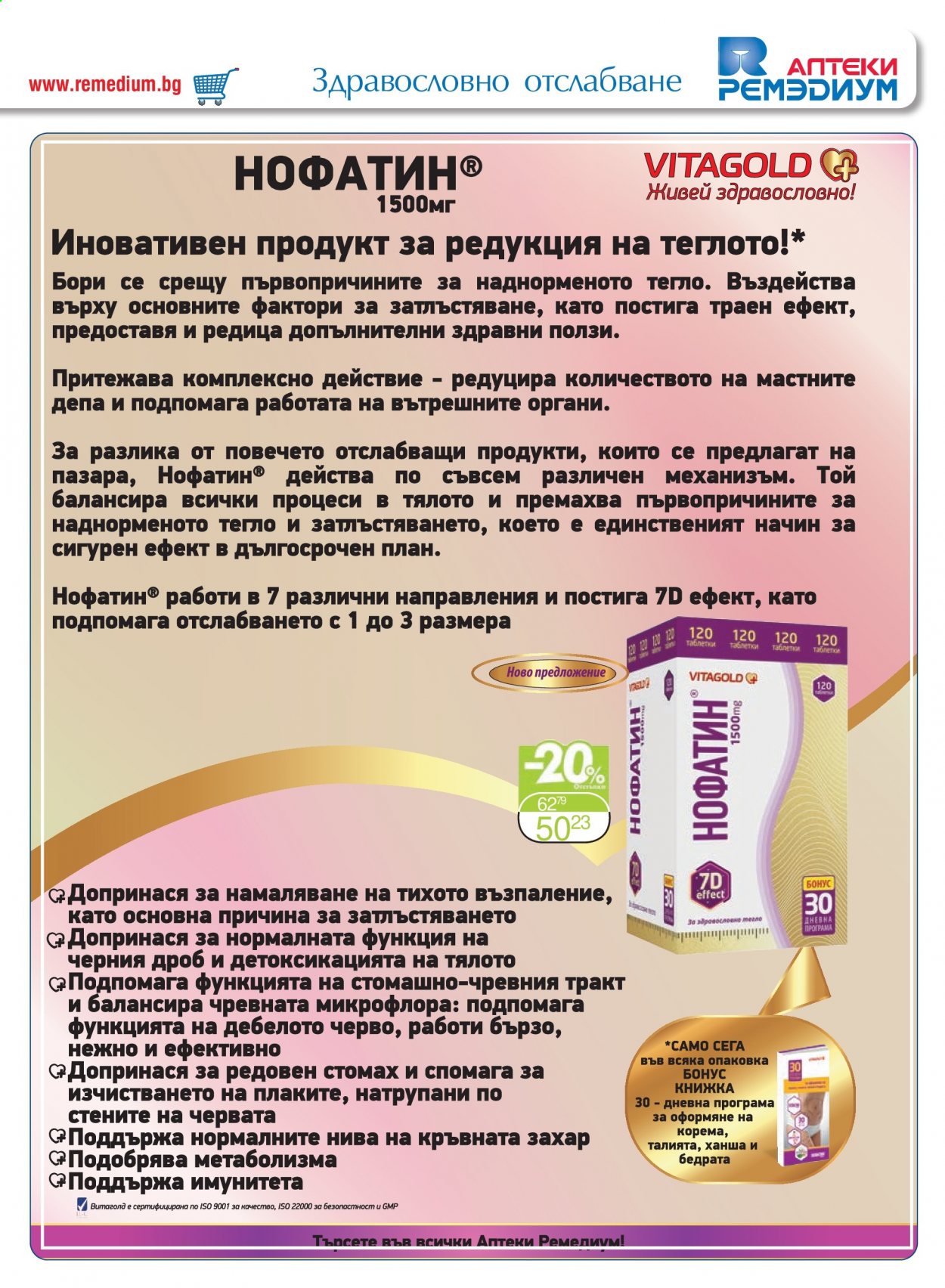 Брошура на Алати - 01.04.2021 - 30.04.2021. Страница 13