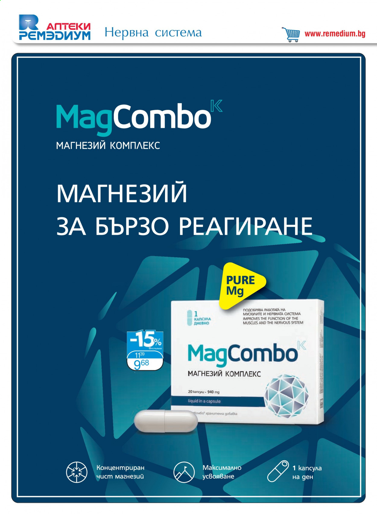 Брошура на Алати - 01.04.2021 - 30.04.2021. Страница 20