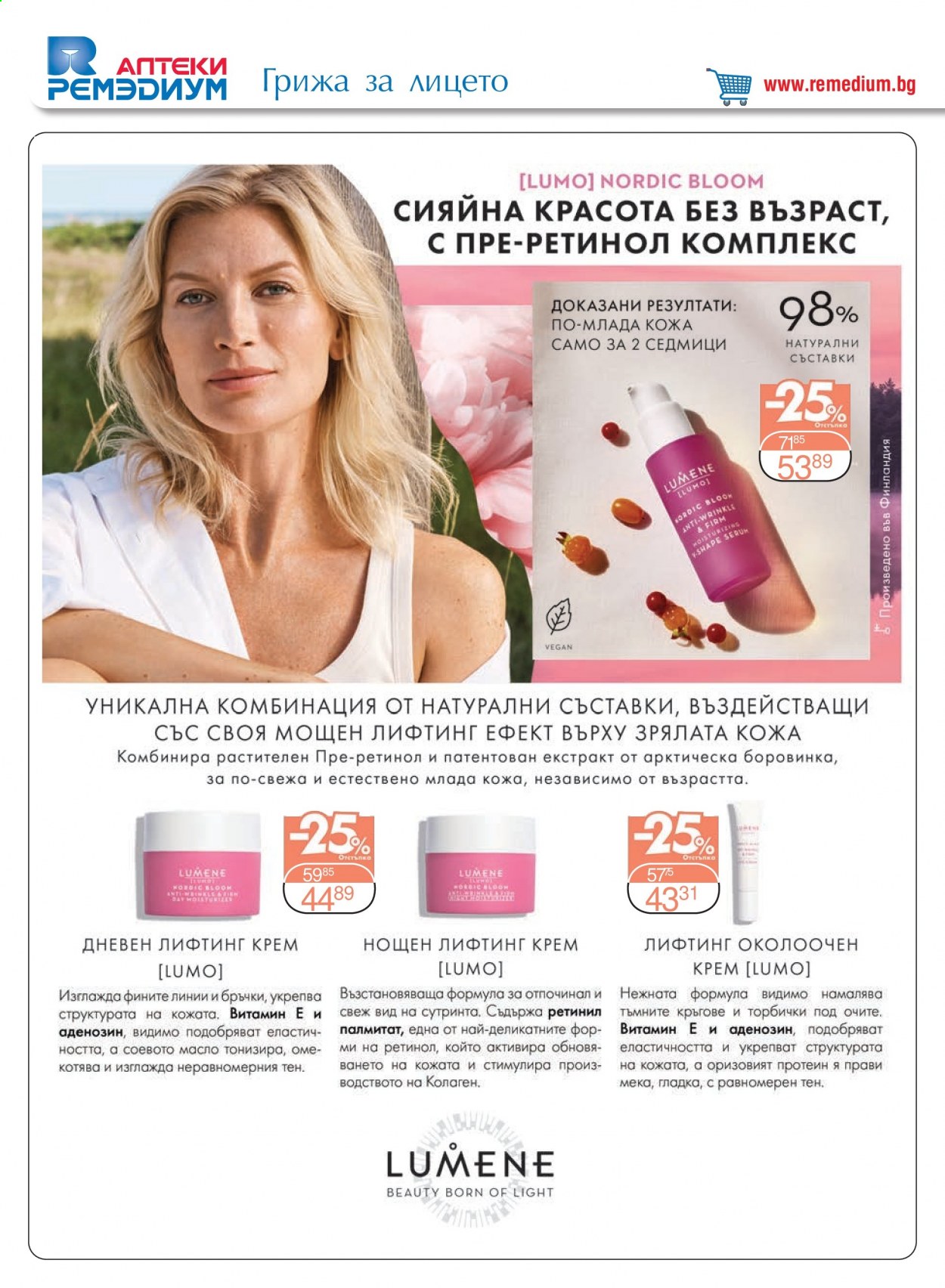 Брошура на Алати - 01.04.2021 - 30.04.2021. Страница 34