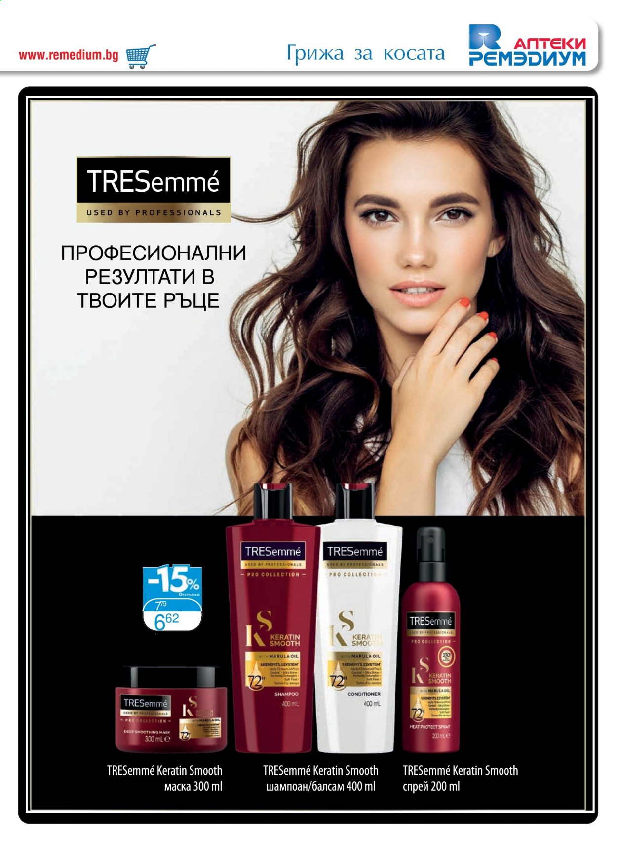 Брошура на Алати - 01.04.2021 - 30.04.2021. Страница 57